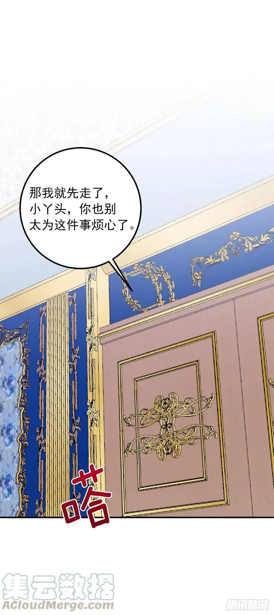 184.只剩这一个订婚对象了 第13页