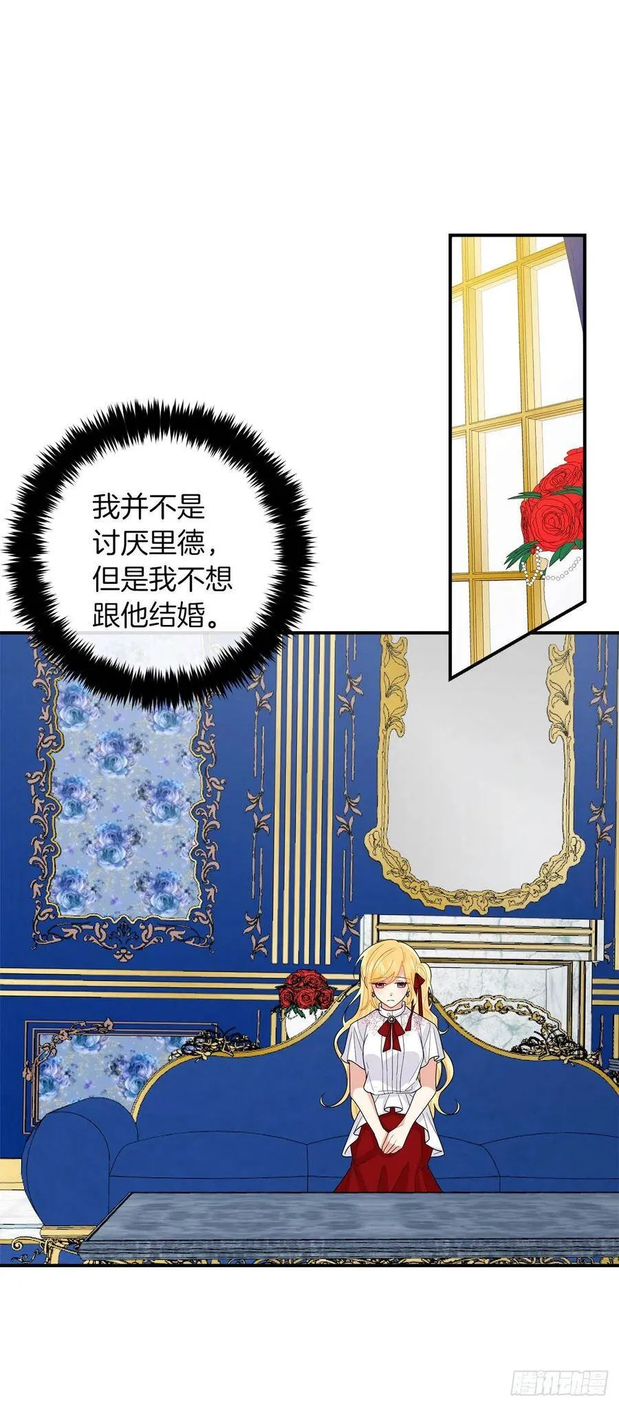 184.只剩这一个订婚对象了 第14页