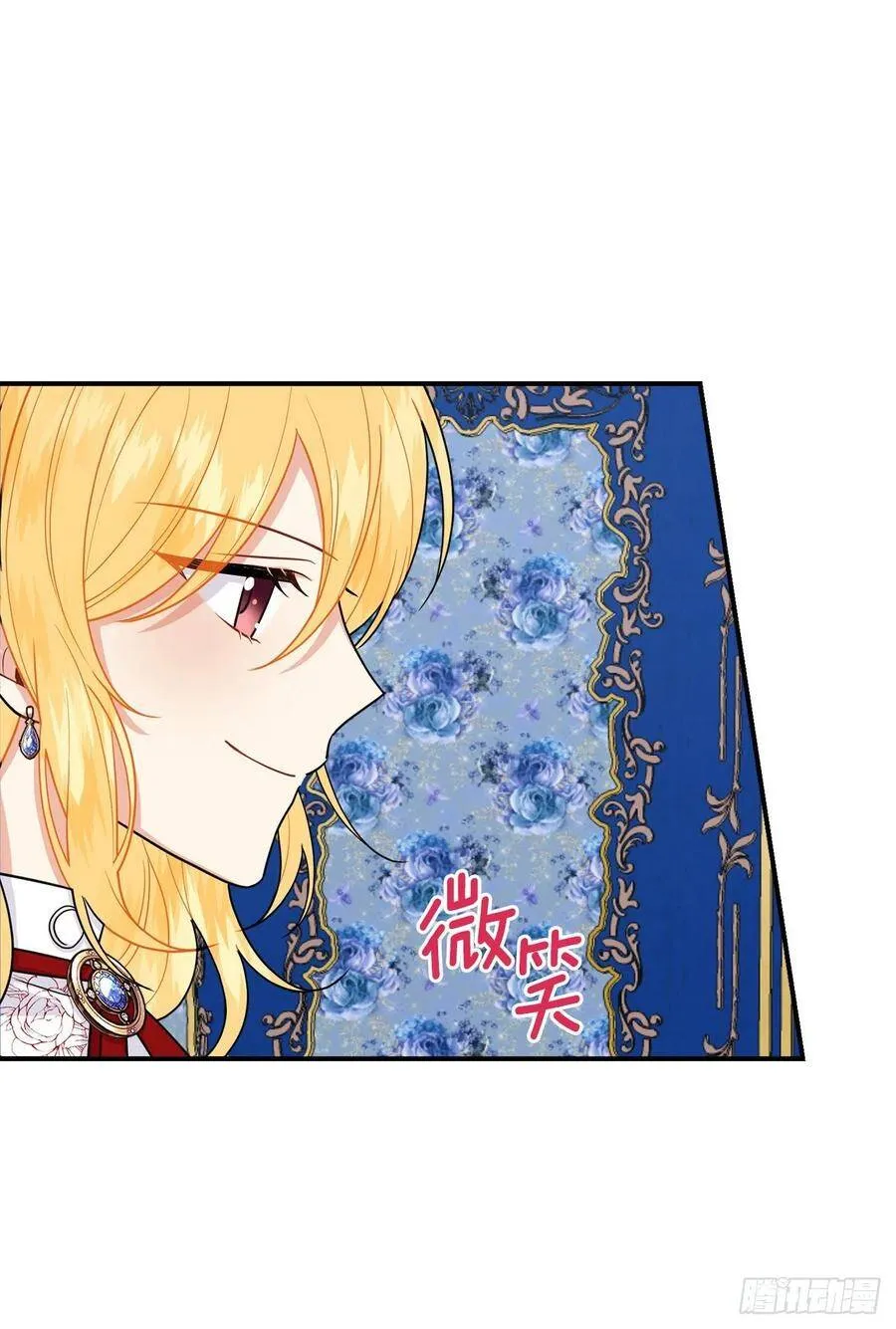 184.只剩这一个订婚对象了 第18页