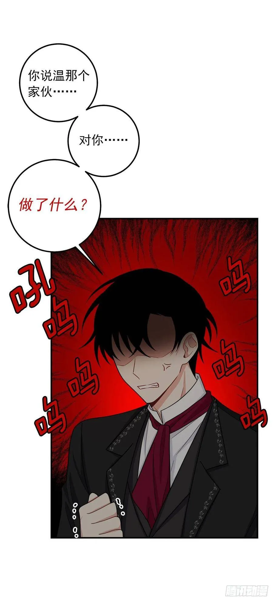 184.只剩这一个订婚对象了 第23页