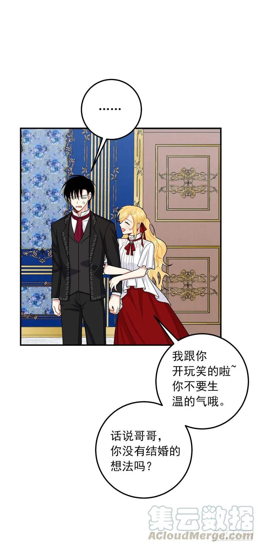 184.只剩这一个订婚对象了 第25页