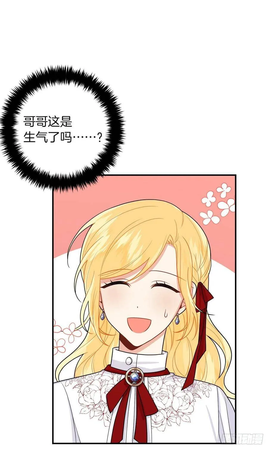 184.只剩这一个订婚对象了 第27页