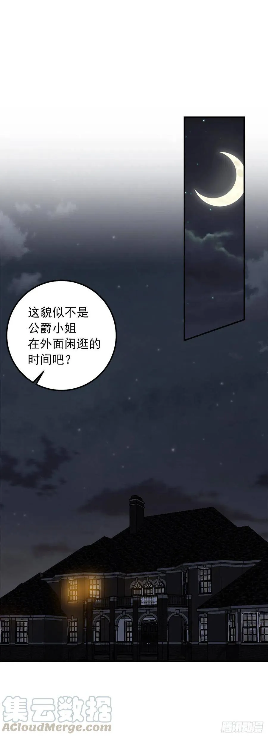 184.只剩这一个订婚对象了 第28页