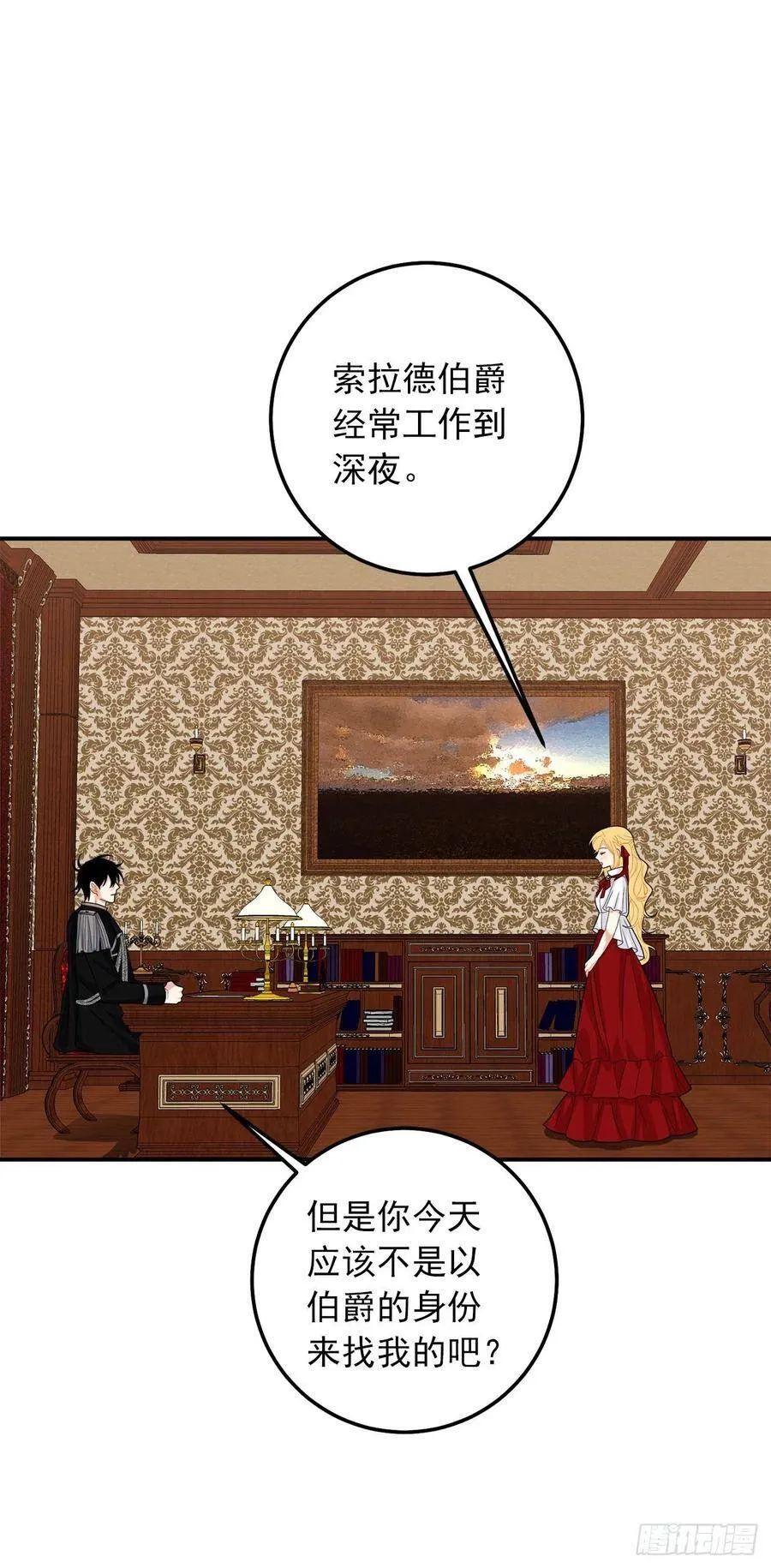184.只剩这一个订婚对象了 第29页