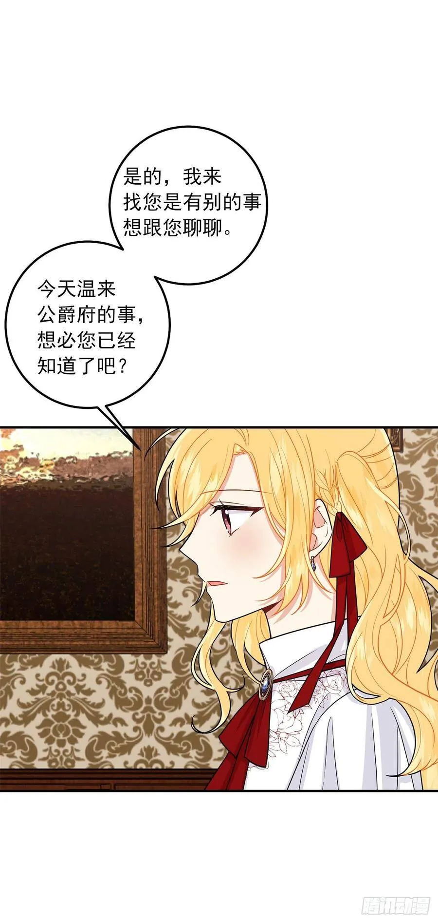 184.只剩这一个订婚对象了 第30页