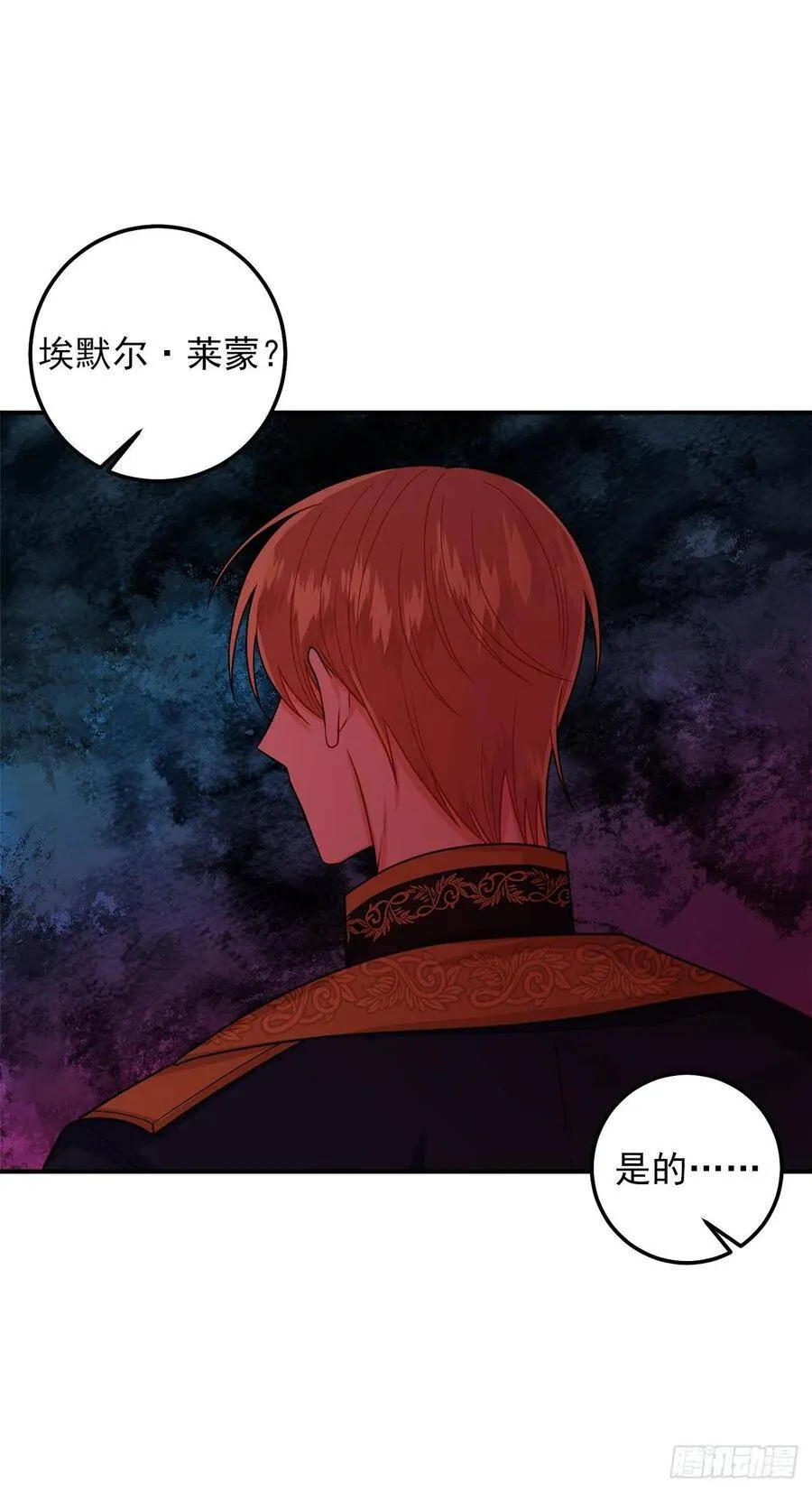 184.只剩这一个订婚对象了 第35页