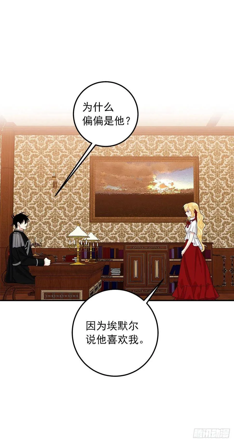 184.只剩这一个订婚对象了 第36页