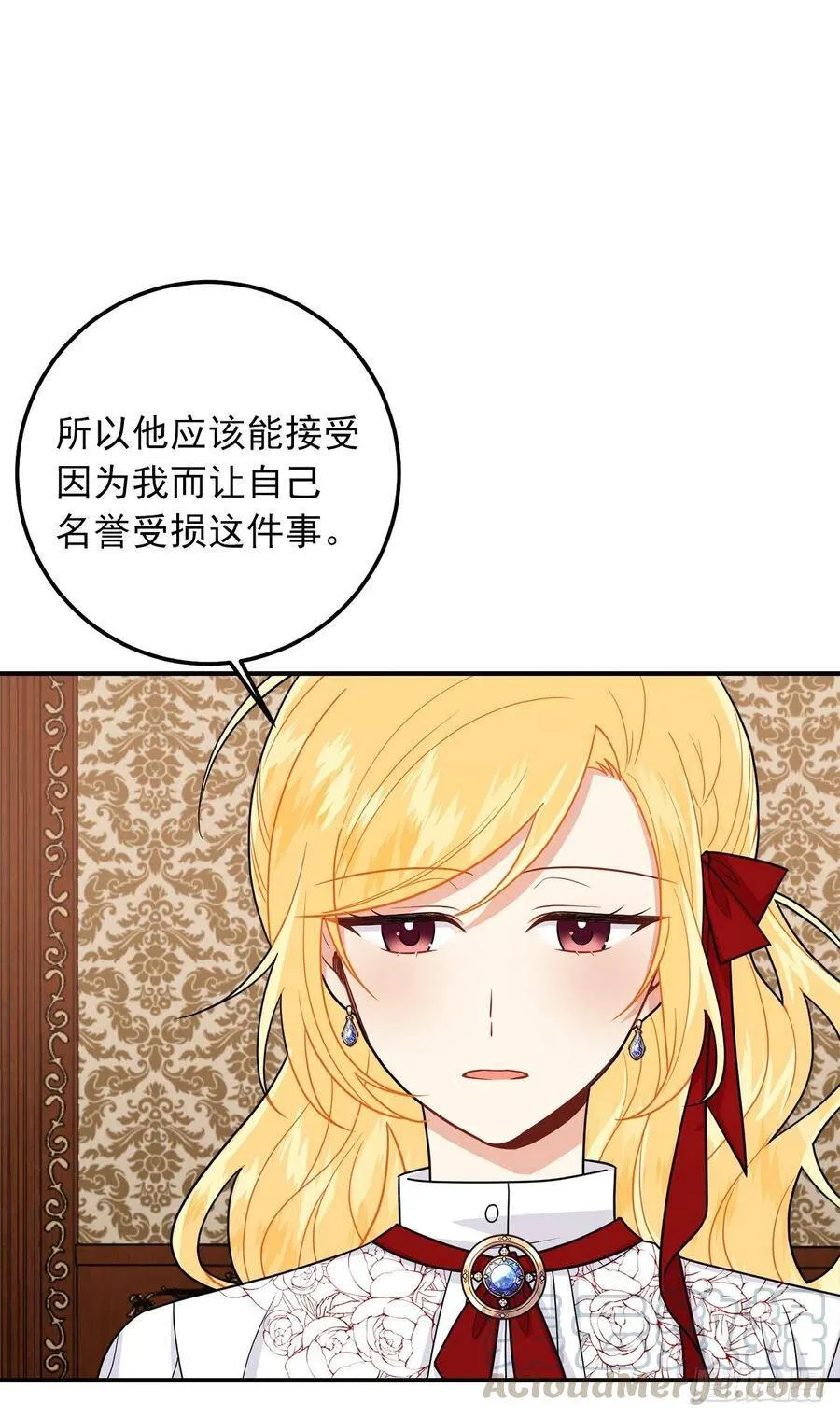 184.只剩这一个订婚对象了 第37页