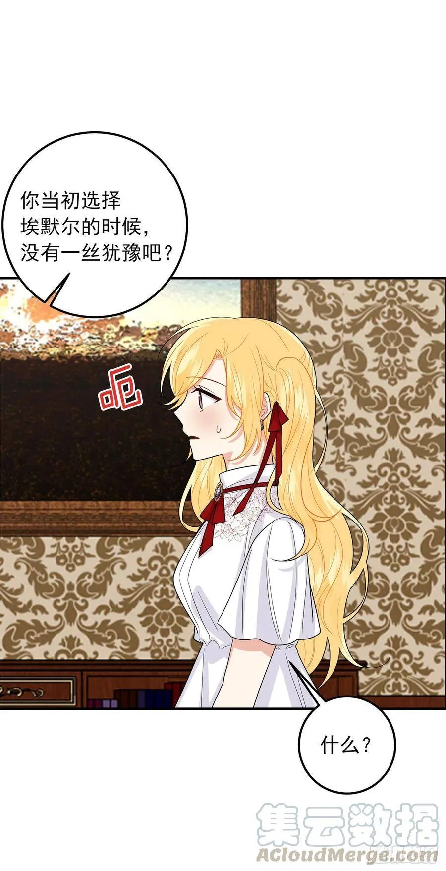 184.只剩这一个订婚对象了 第40页