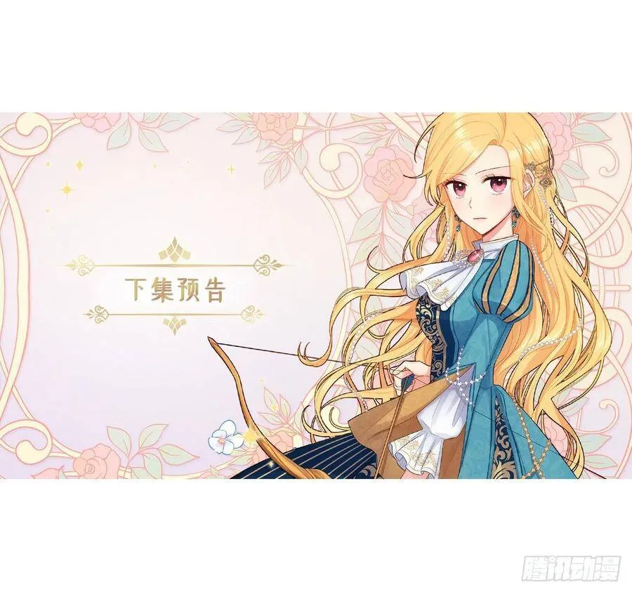 184.只剩这一个订婚对象了 第42页