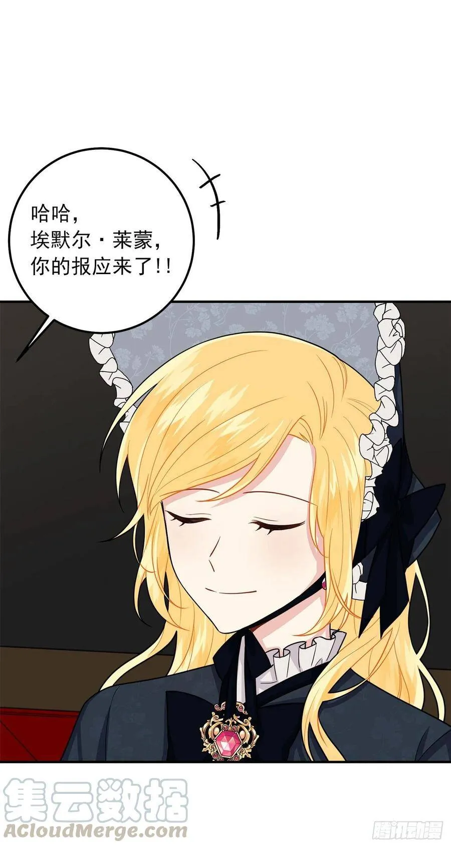 184.只剩这一个订婚对象了 第43页