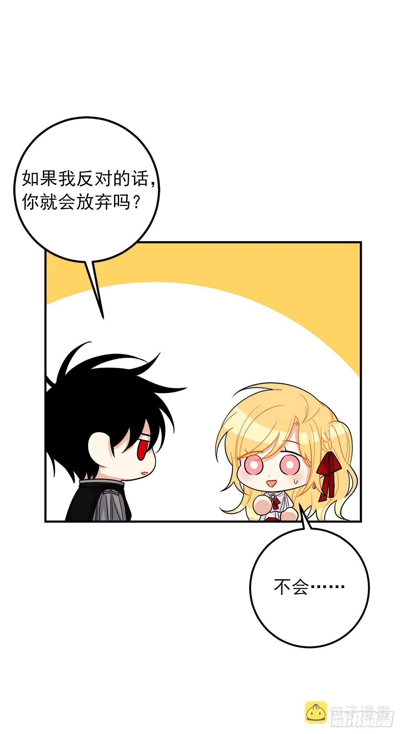 185.埃默尔你的报应来了 第5页