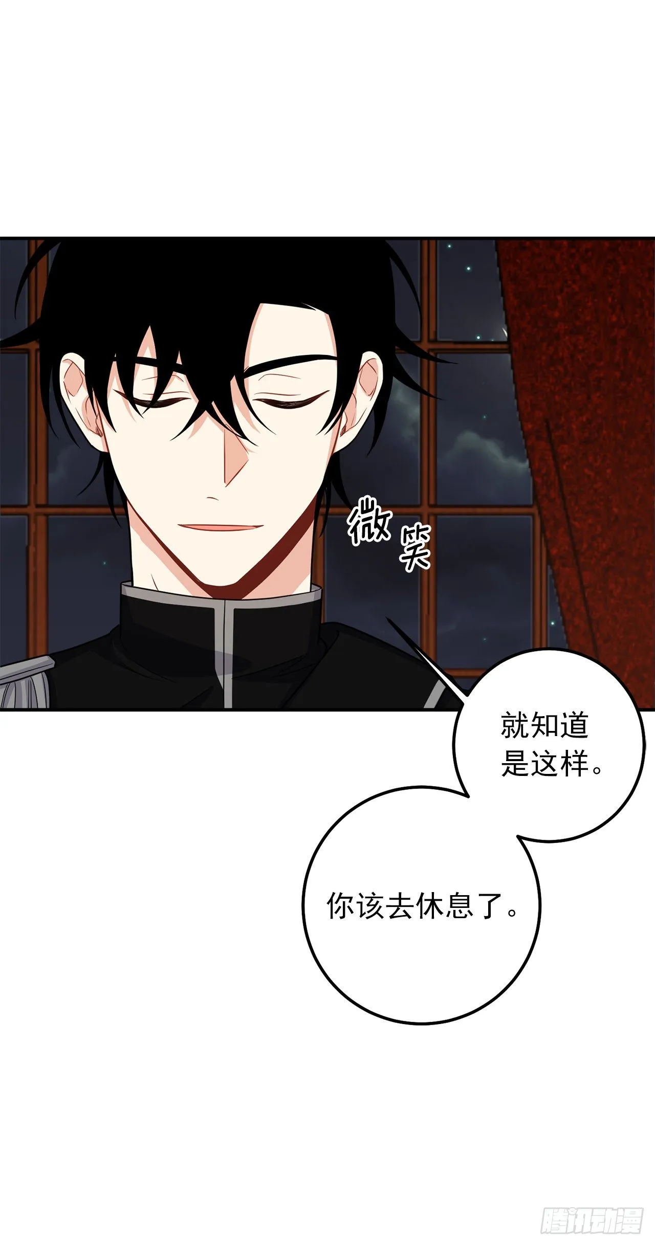 185.埃默尔你的报应来了 第6页
