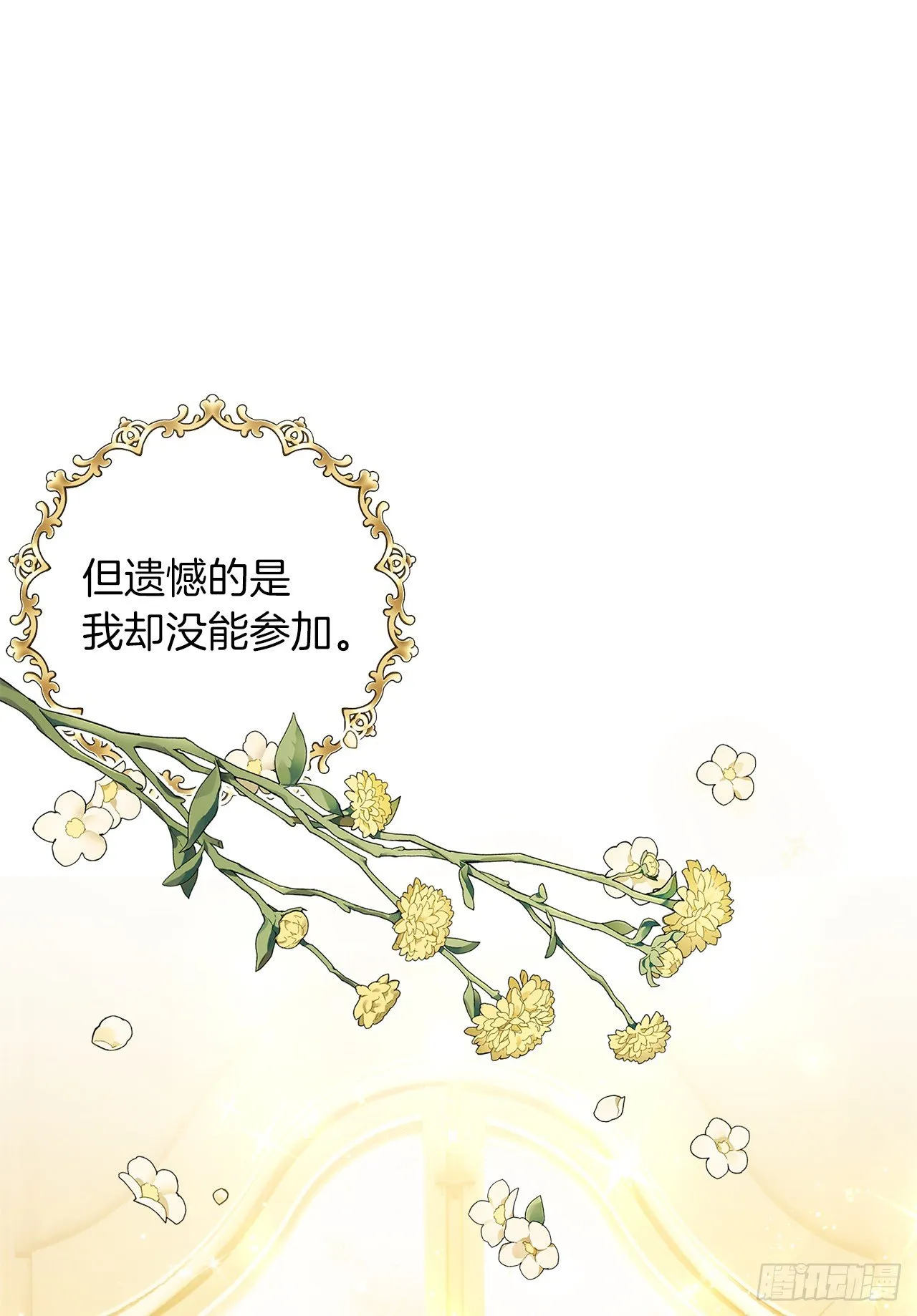 185.埃默尔你的报应来了 第13页