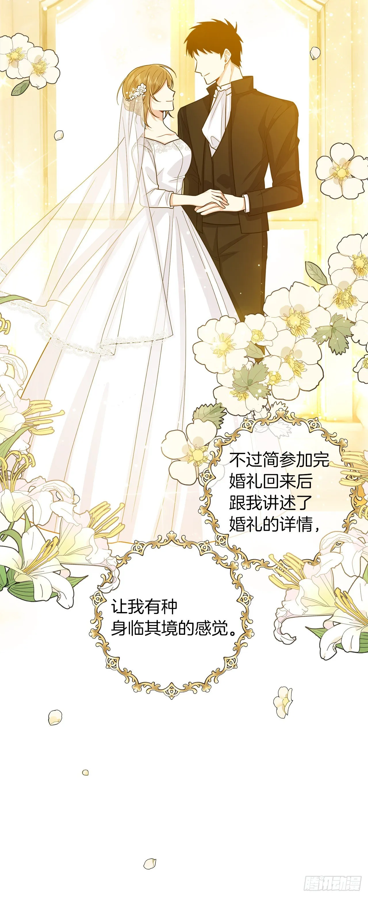 185.埃默尔你的报应来了 第14页