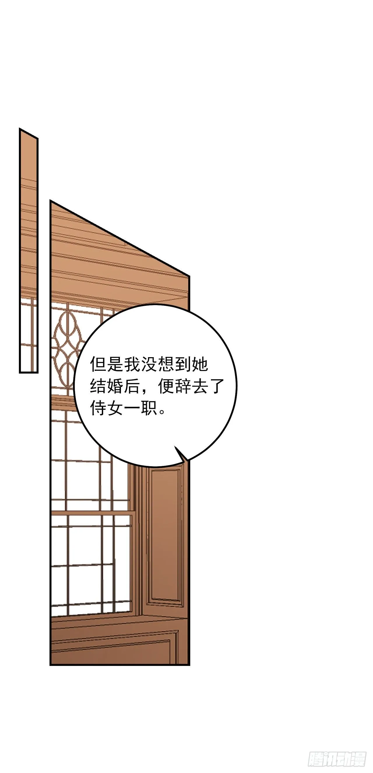 185.埃默尔你的报应来了 第15页