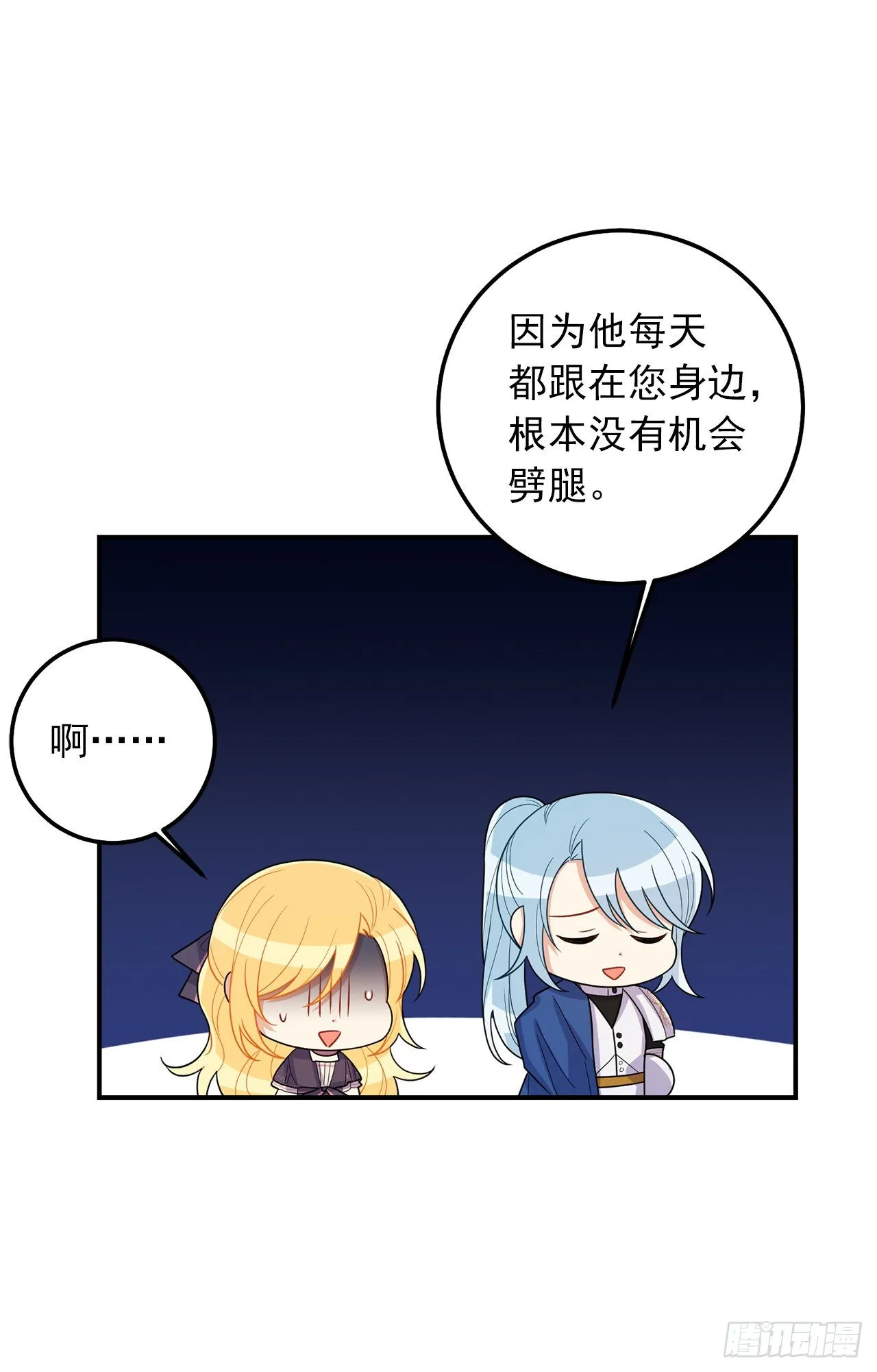 185.埃默尔你的报应来了 第20页