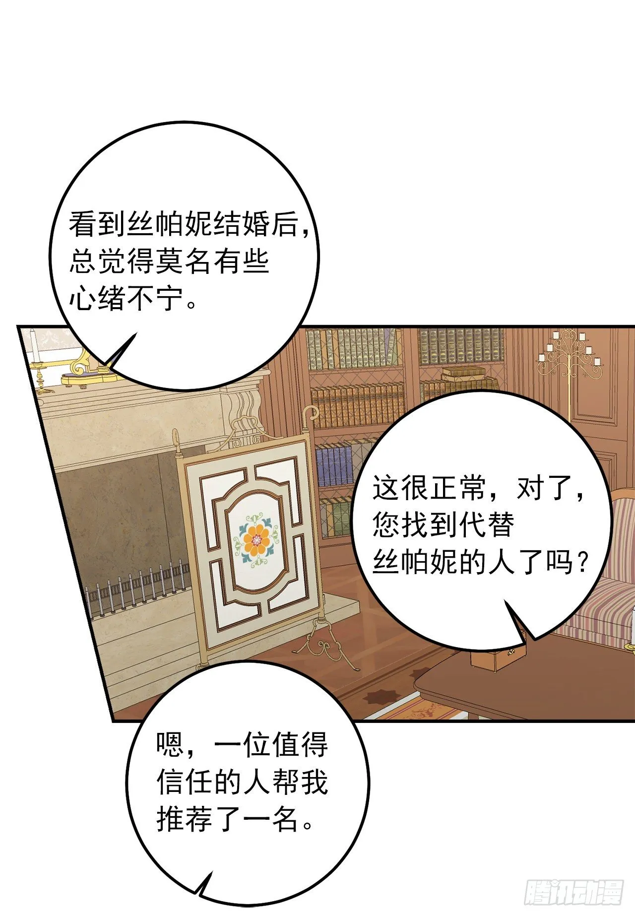 185.埃默尔你的报应来了 第22页