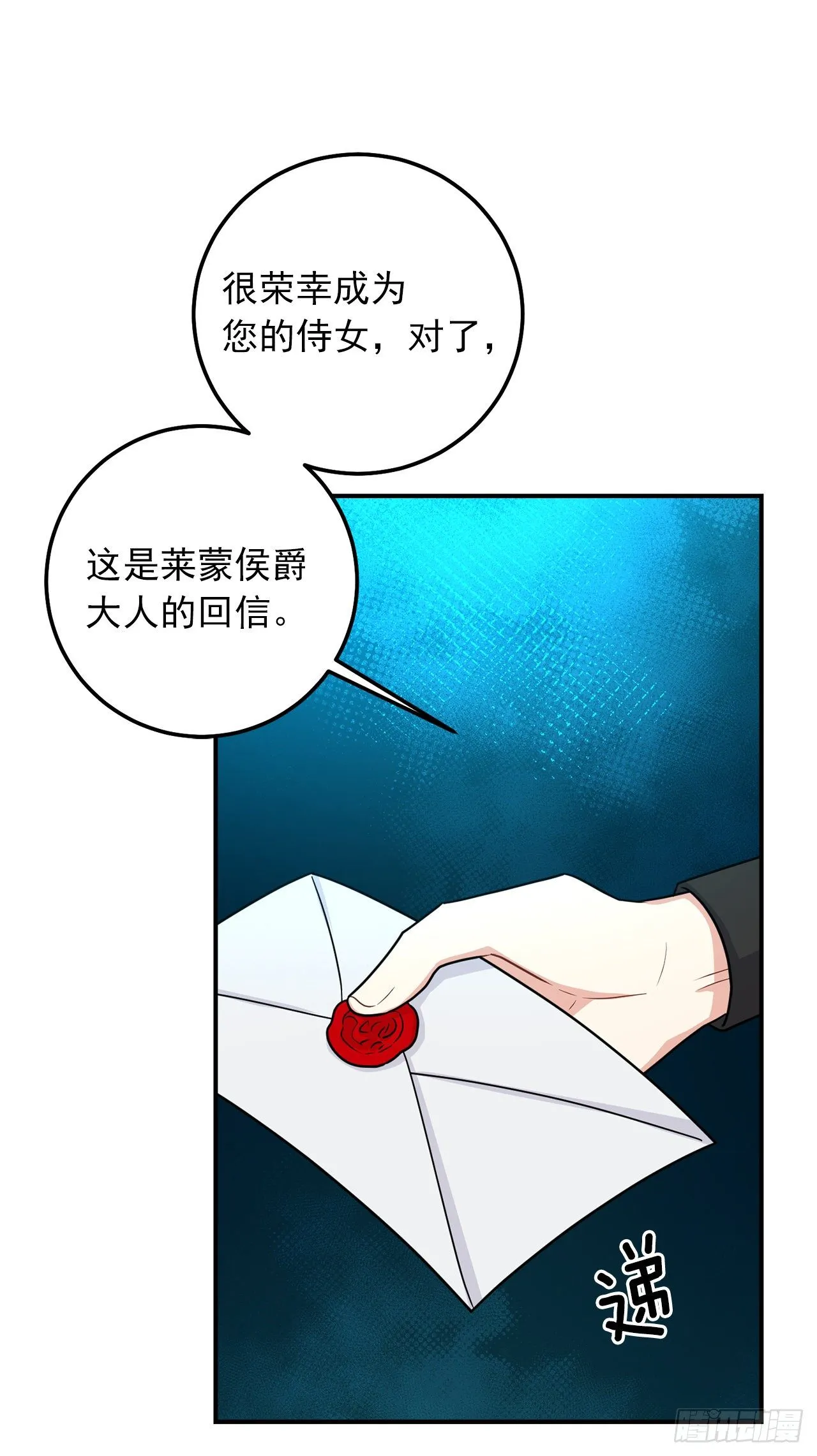 185.埃默尔你的报应来了 第27页