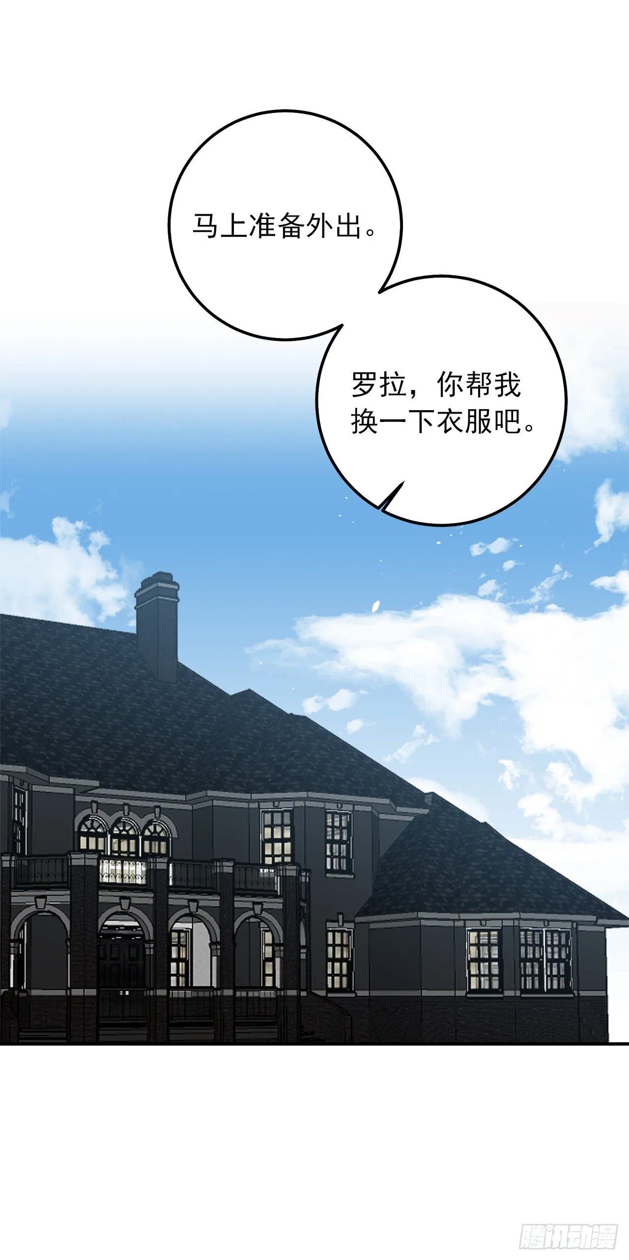 185.埃默尔你的报应来了 第30页