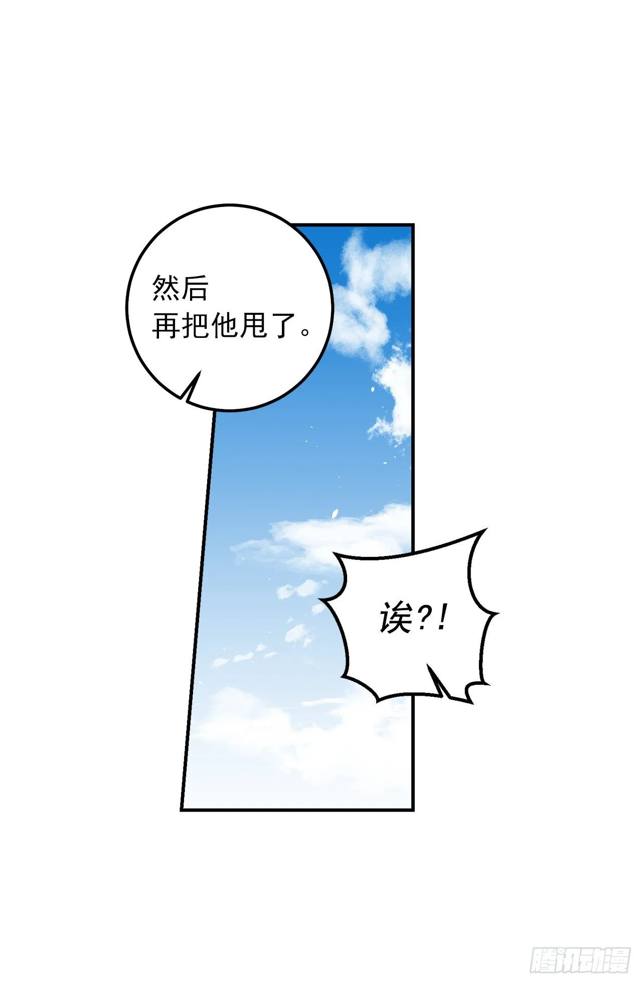 185.埃默尔你的报应来了 第37页