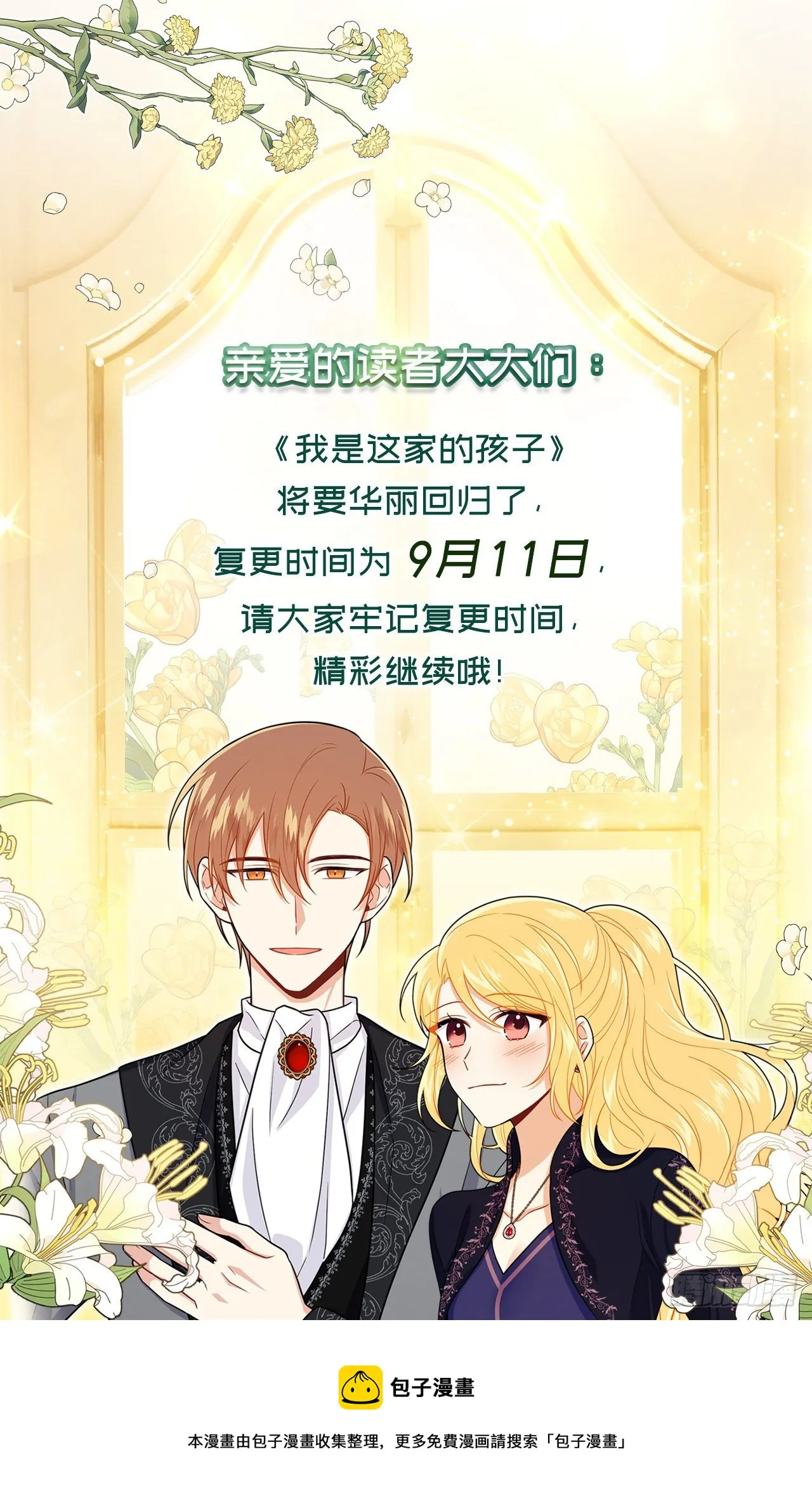 复更通知 第1页
