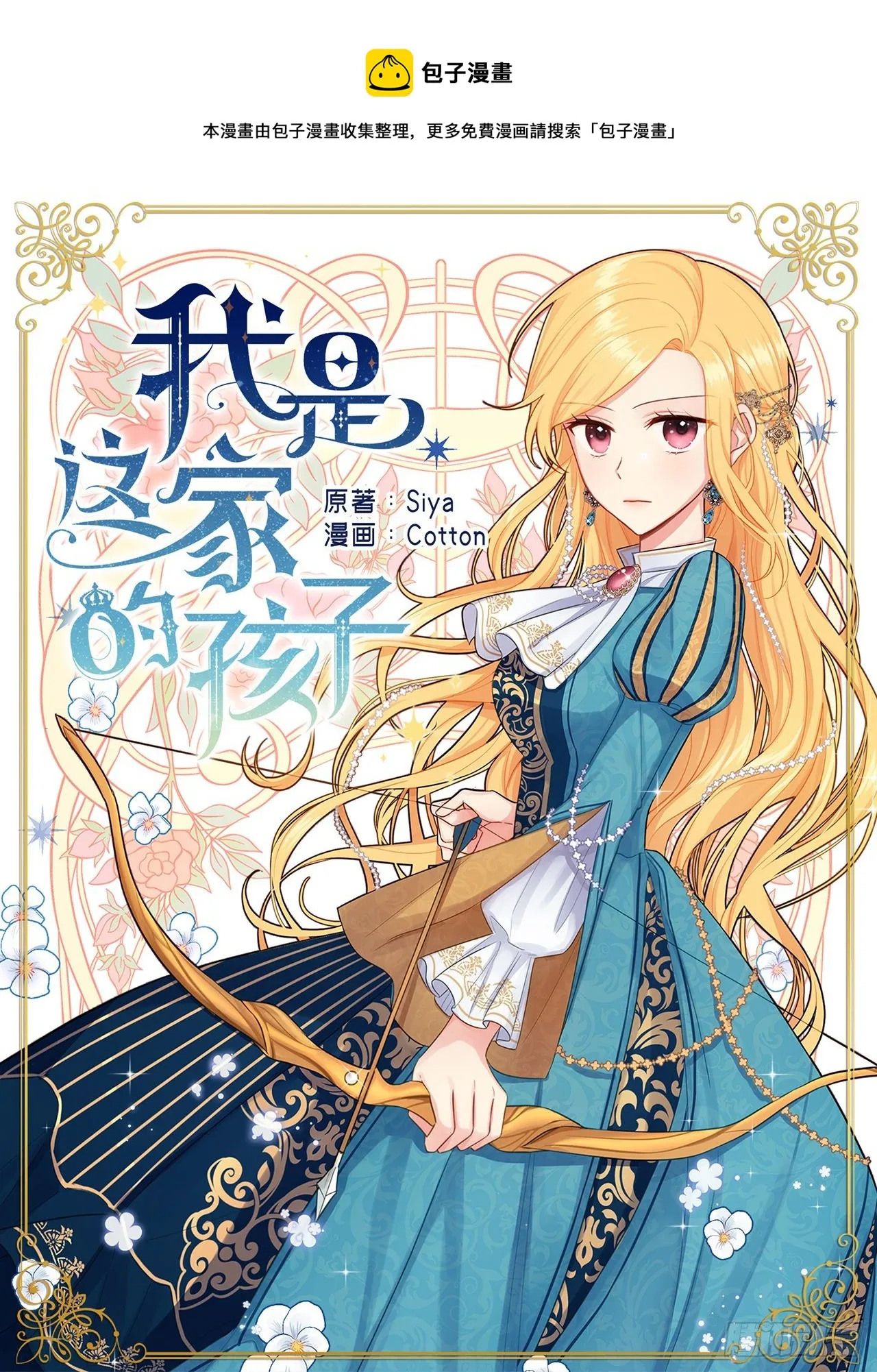 186.你是喜欢我的对吗 第1页