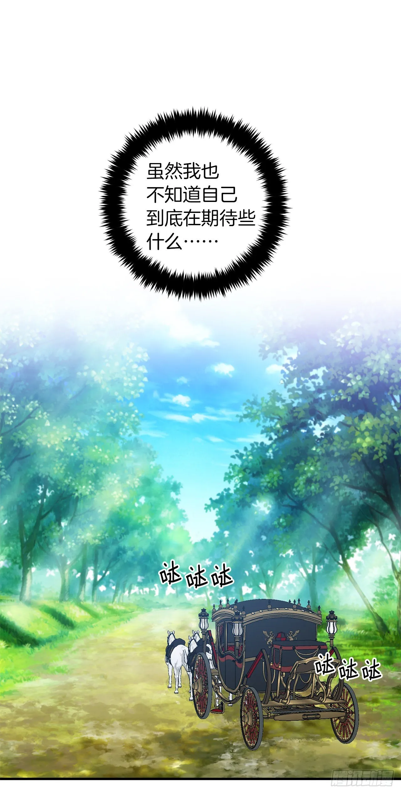 186.你是喜欢我的对吗 第2页