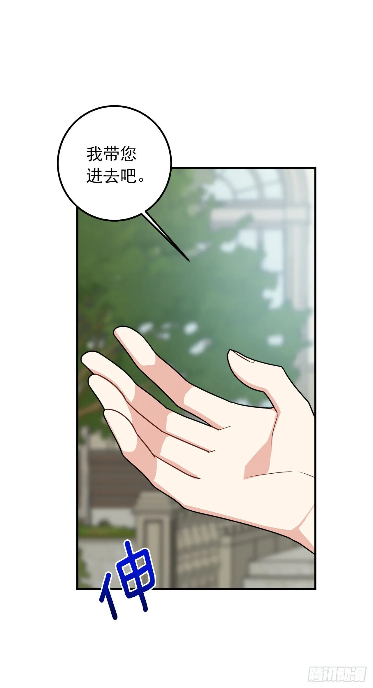 186.你是喜欢我的对吗 第6页