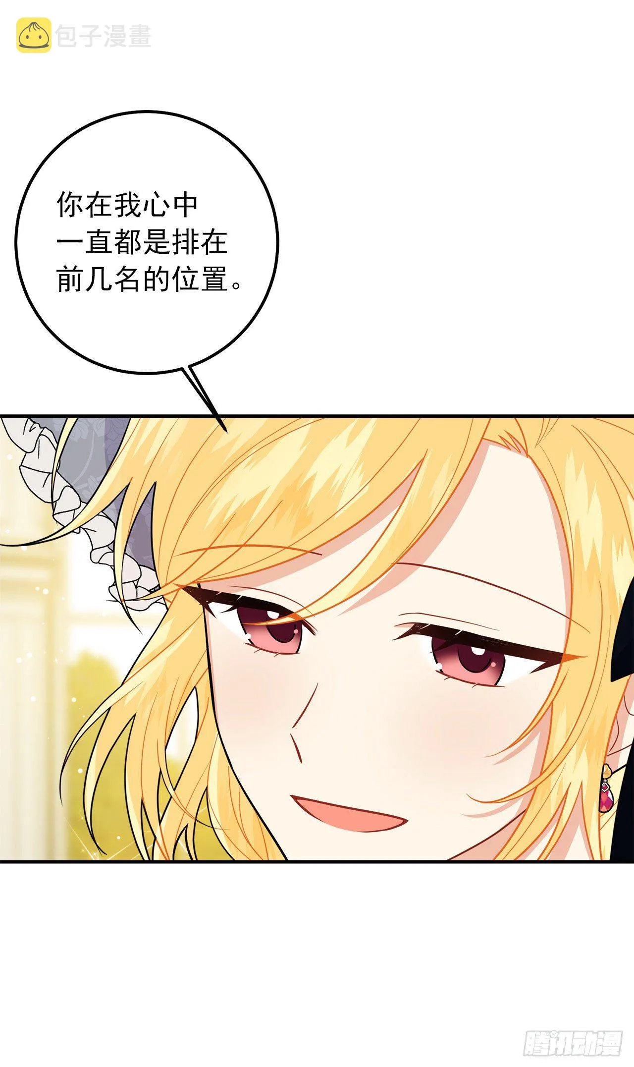 186.你是喜欢我的对吗 第14页