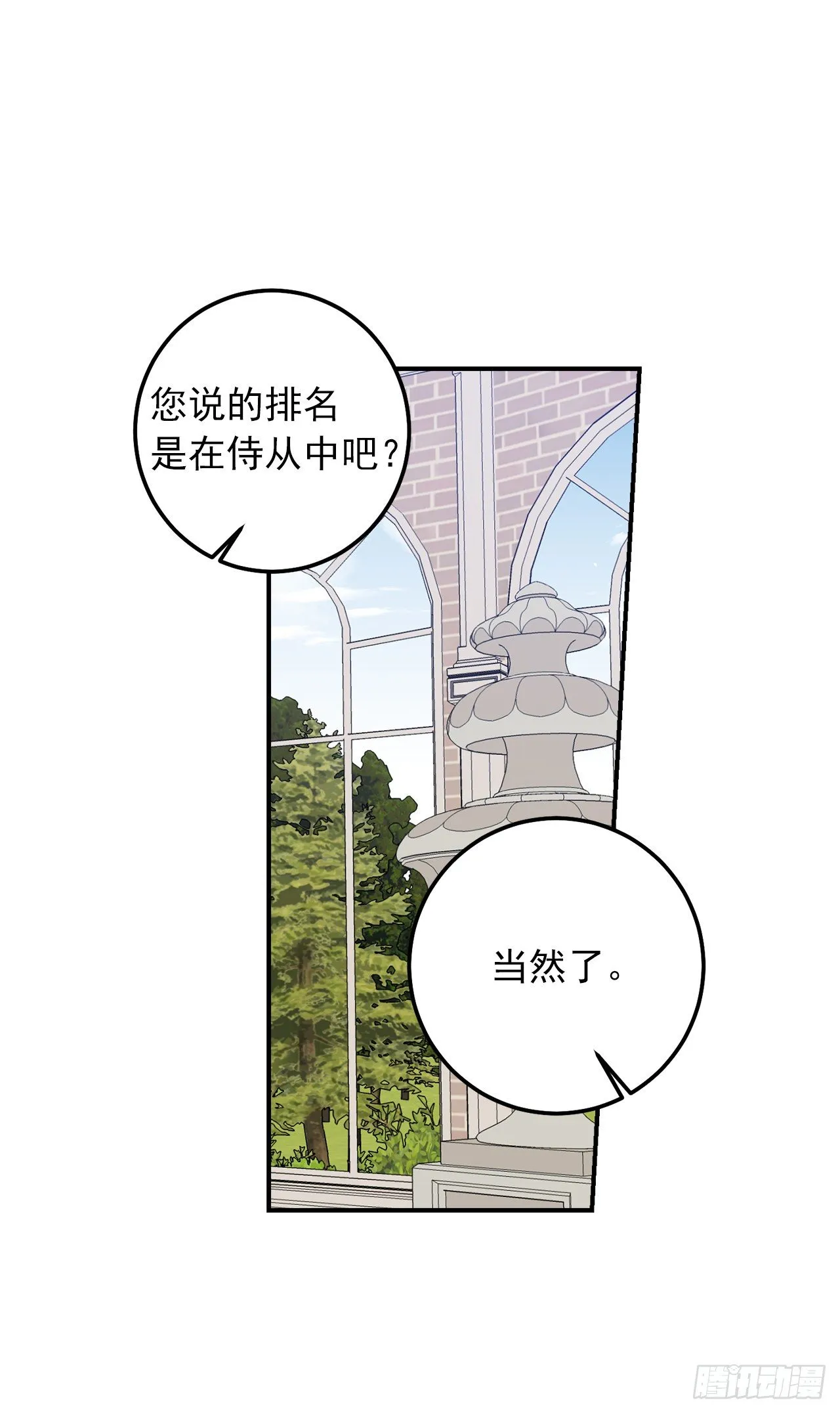 186.你是喜欢我的对吗 第15页
