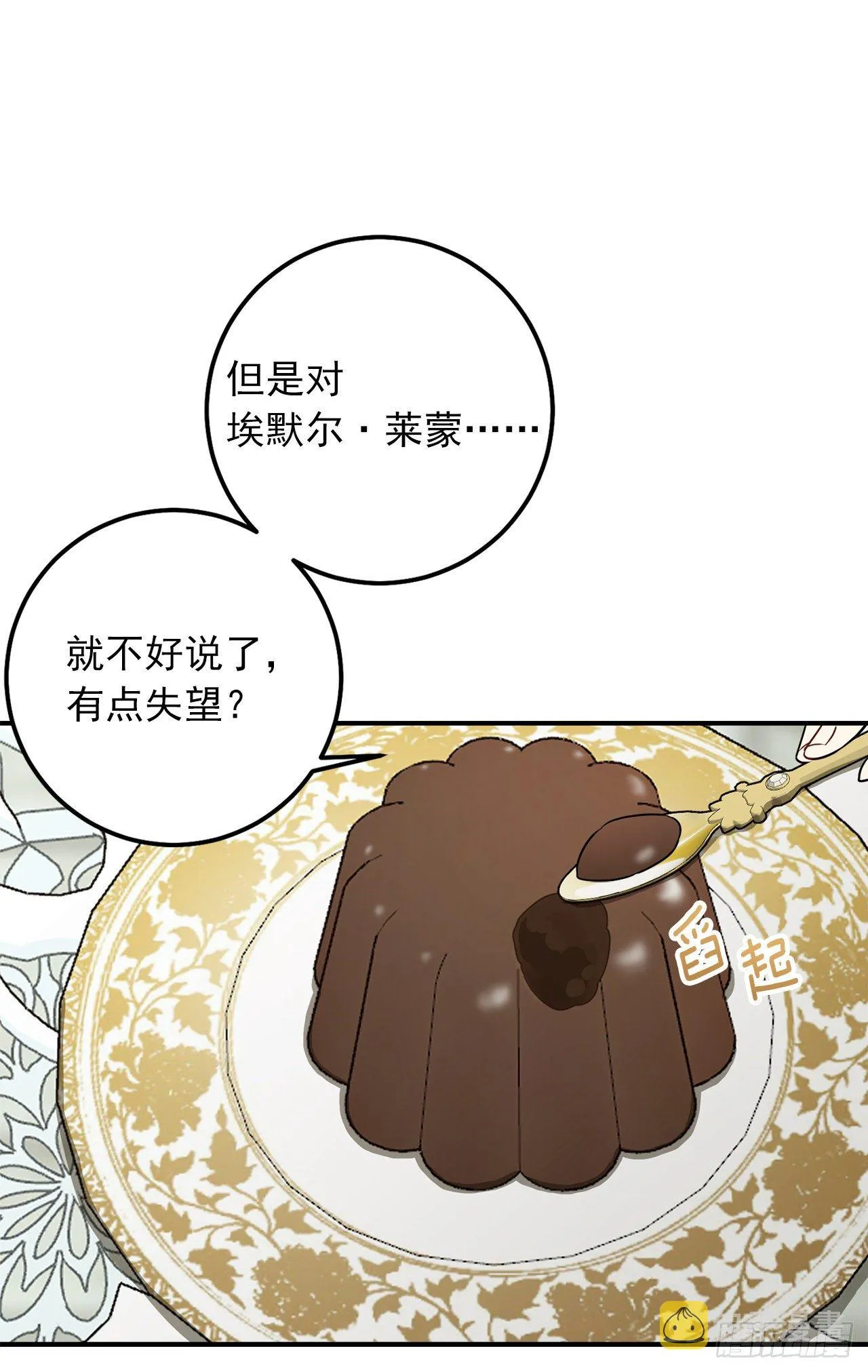 186.你是喜欢我的对吗 第27页