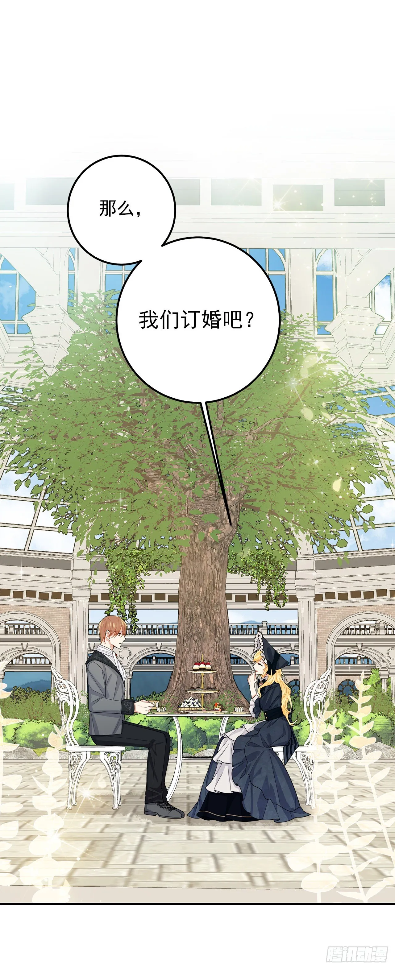 186.你是喜欢我的对吗 第31页