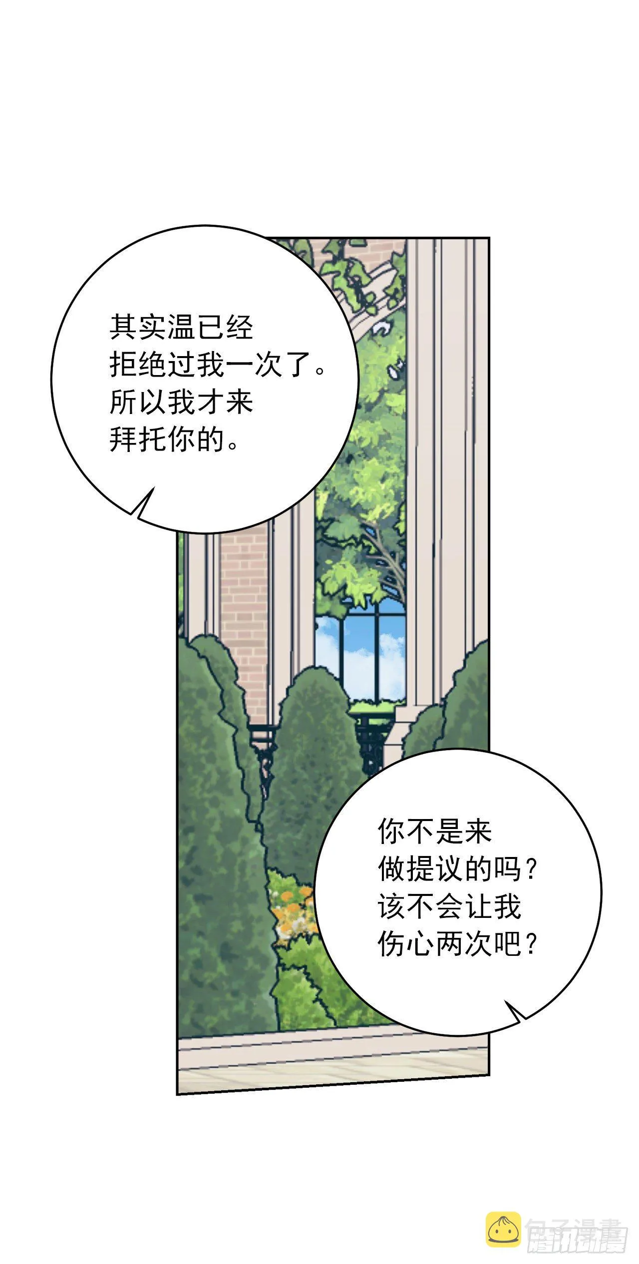 186.你是喜欢我的对吗 第34页