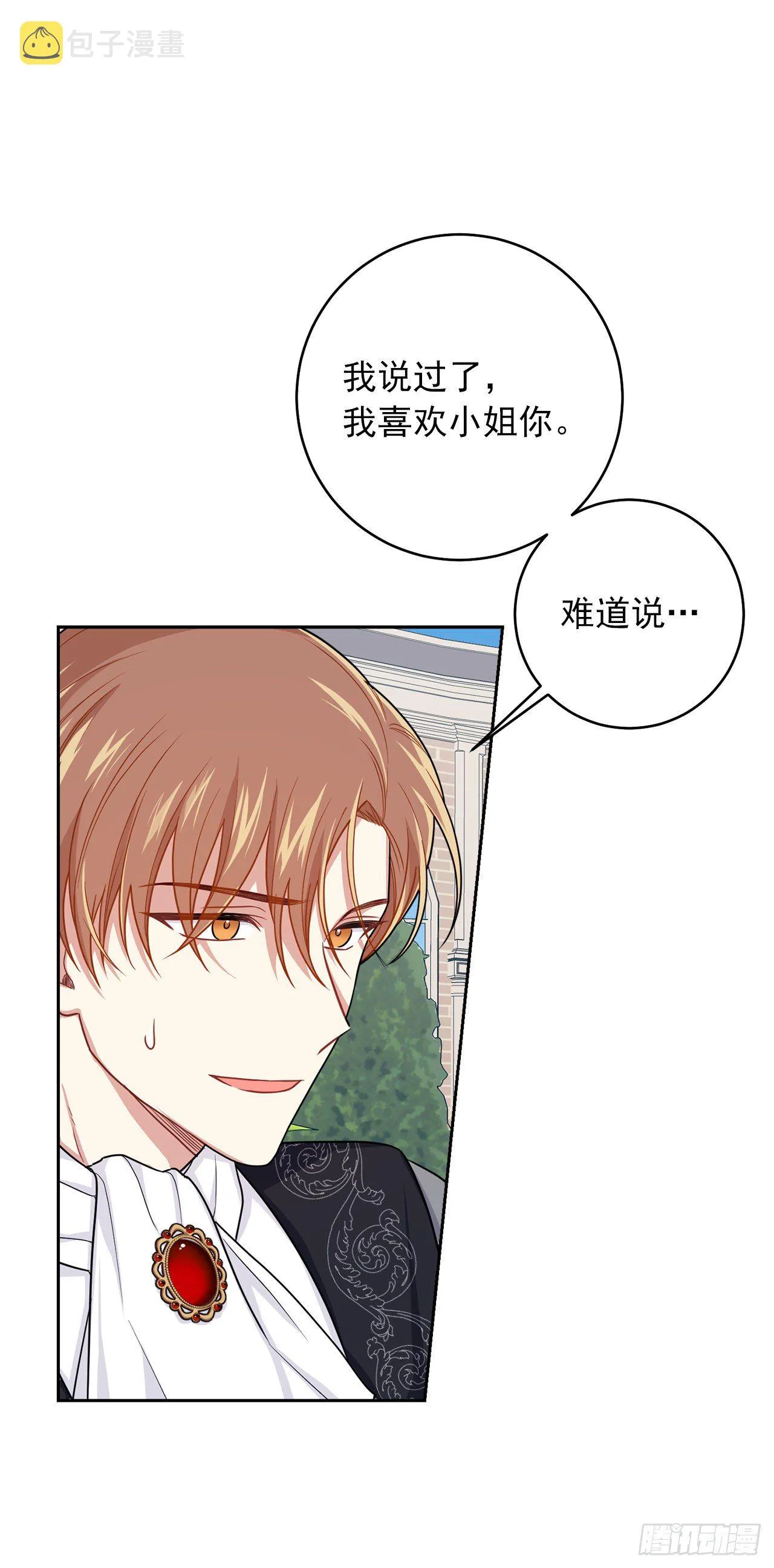 186.你是喜欢我的对吗 第44页