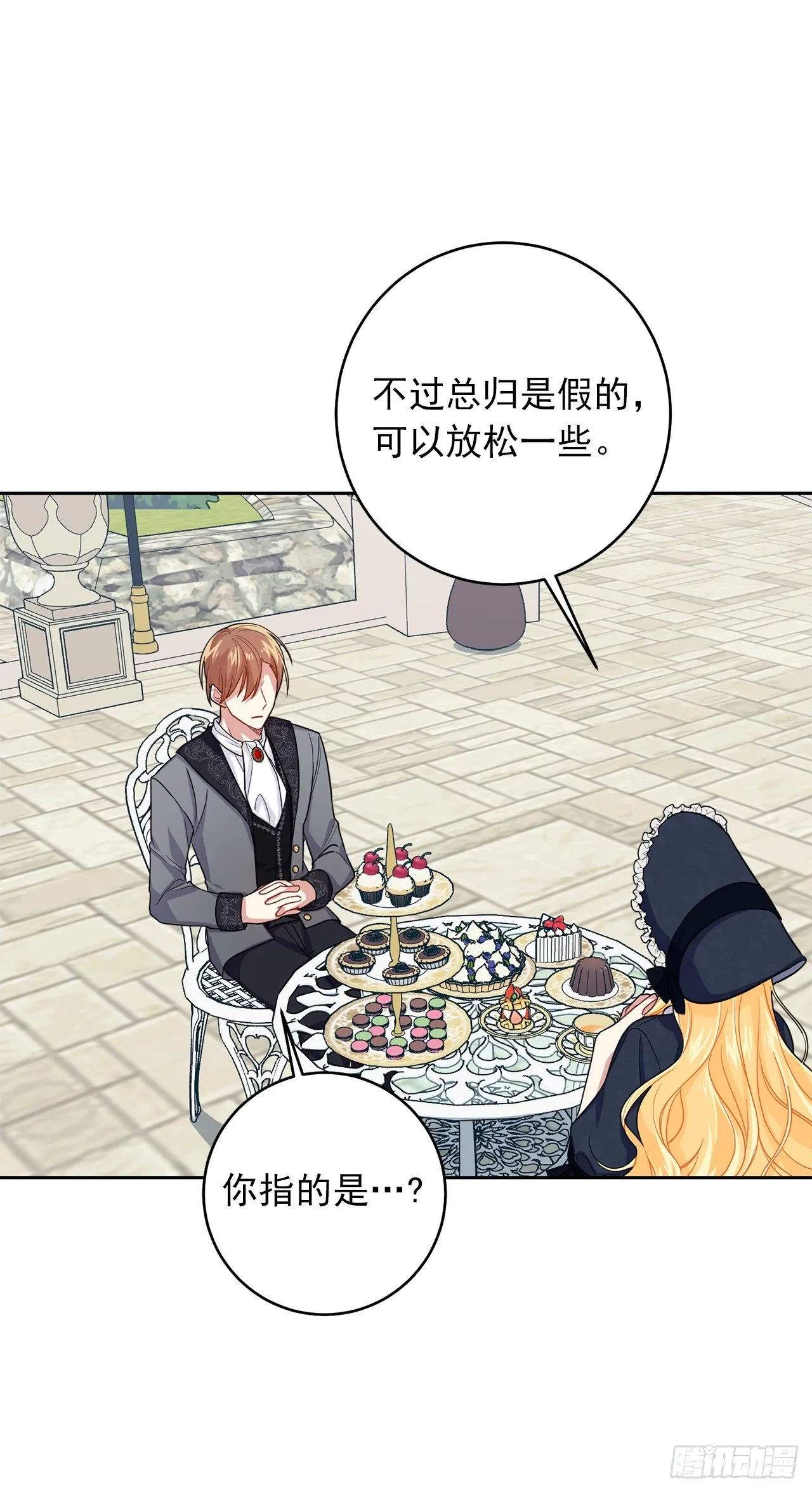 187.艾丝黛儿的“秘密情人” 第3页