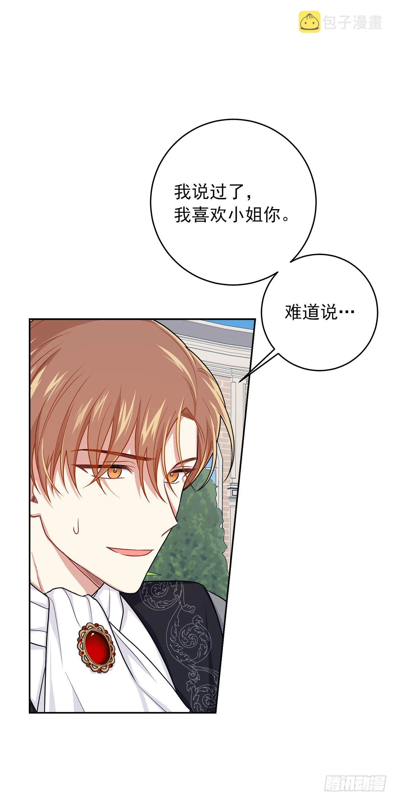 187.艾丝黛儿的“秘密情人” 第5页