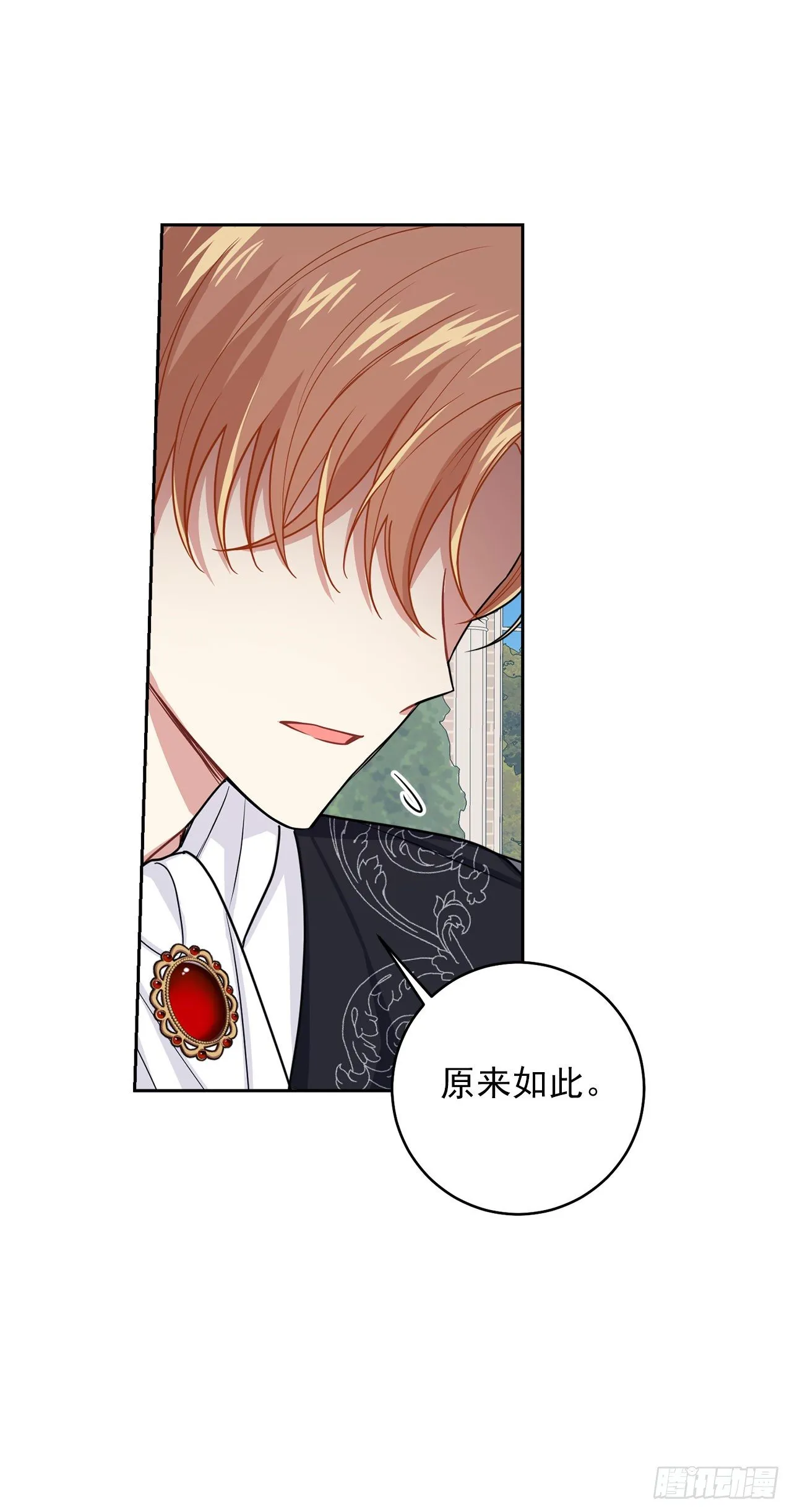 187.艾丝黛儿的“秘密情人” 第8页