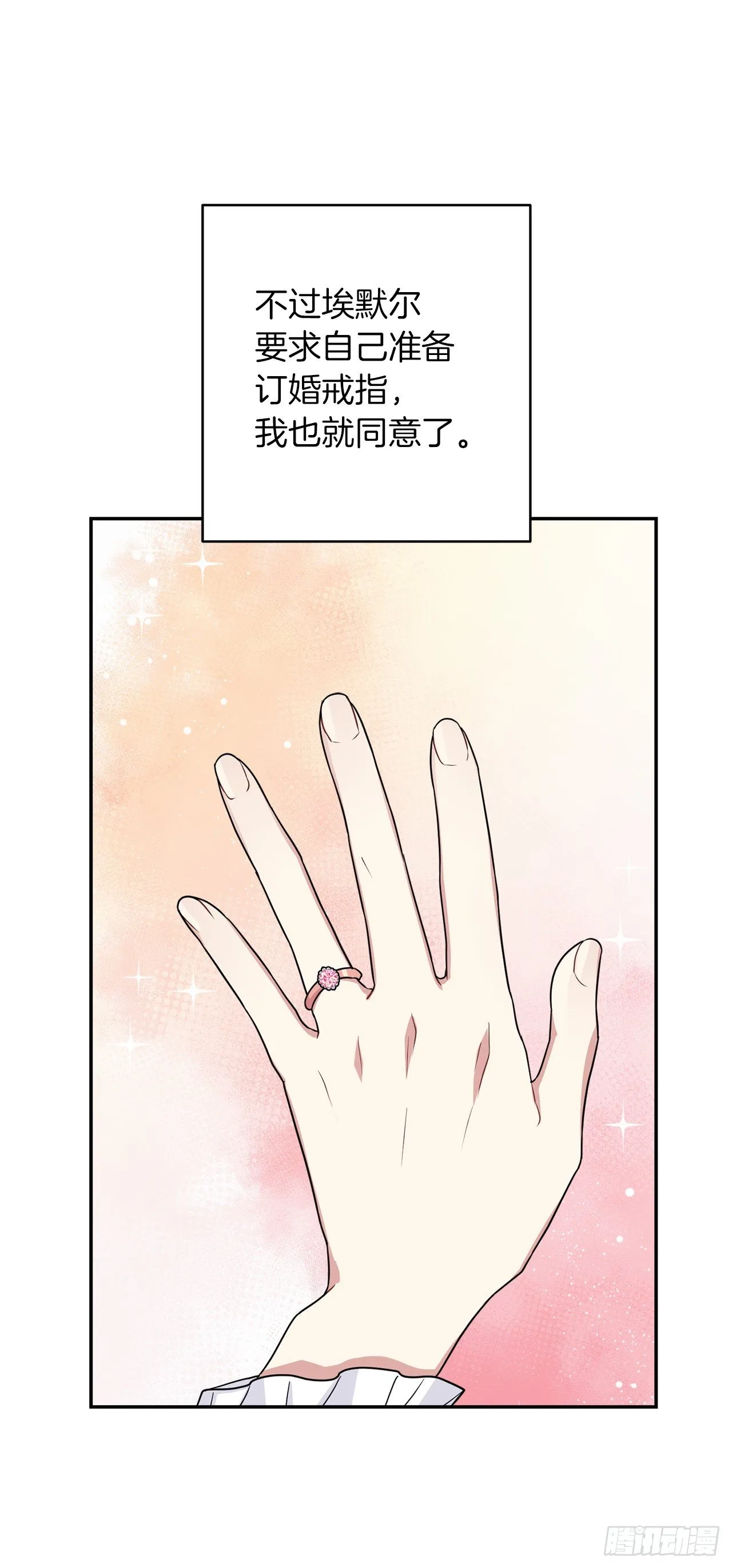 187.艾丝黛儿的“秘密情人” 第11页