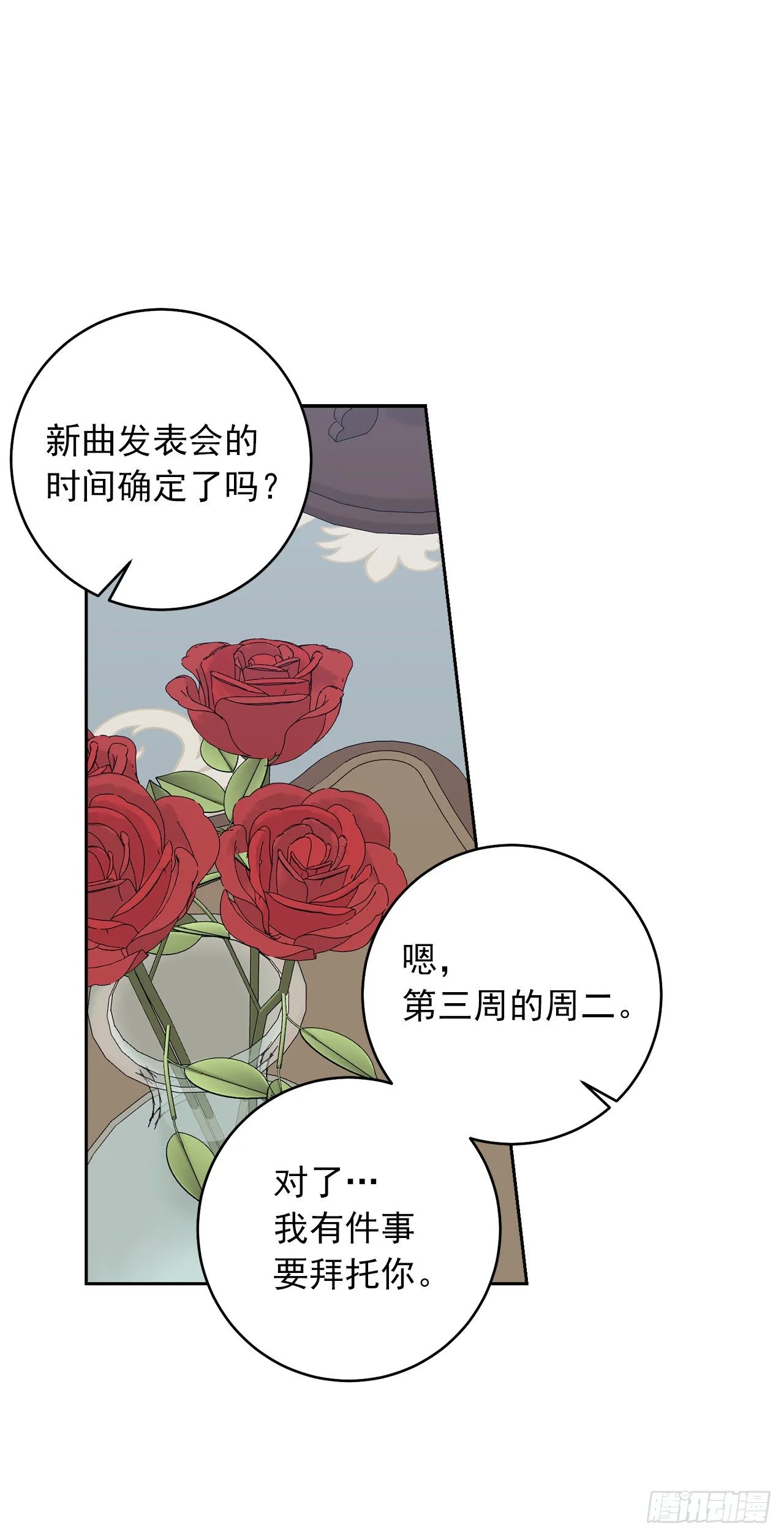 187.艾丝黛儿的“秘密情人” 第14页