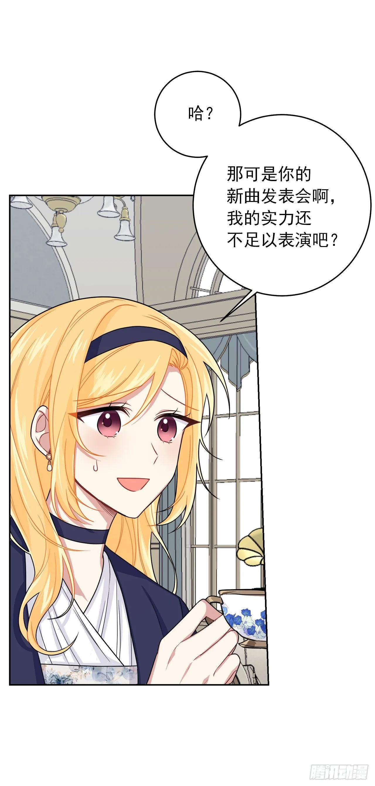 187.艾丝黛儿的“秘密情人” 第16页