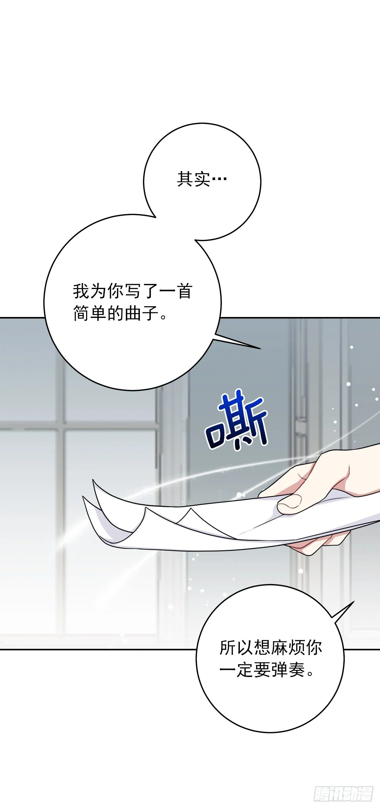 187.艾丝黛儿的“秘密情人” 第17页