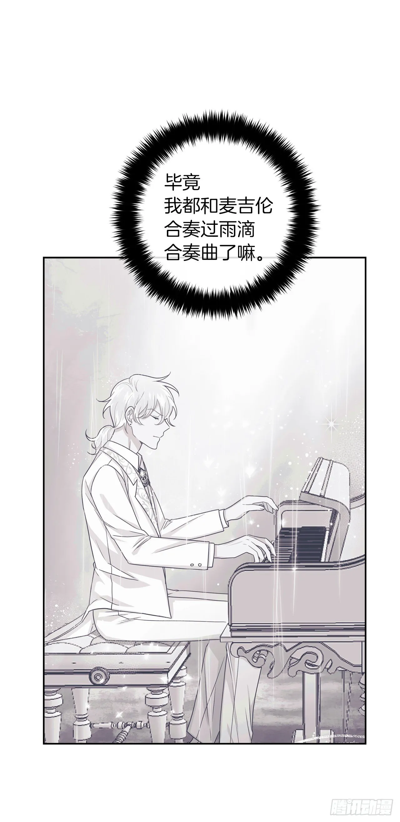 187.艾丝黛儿的“秘密情人” 第19页