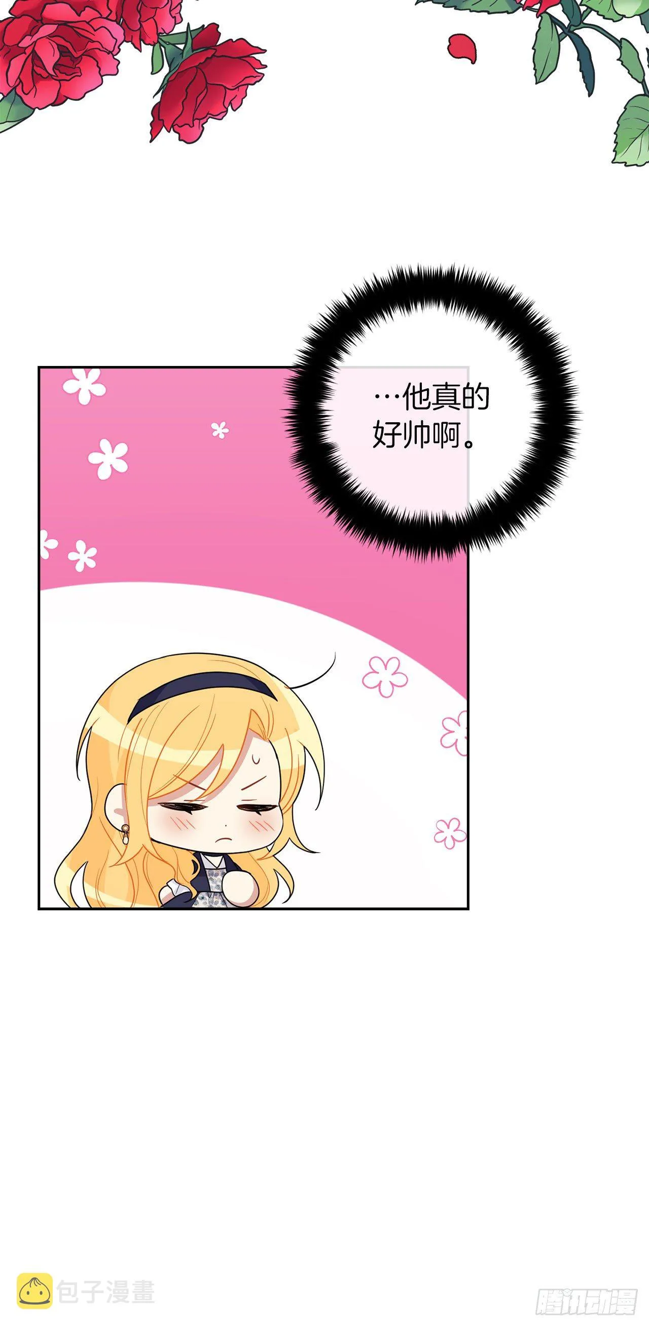 187.艾丝黛儿的“秘密情人” 第23页