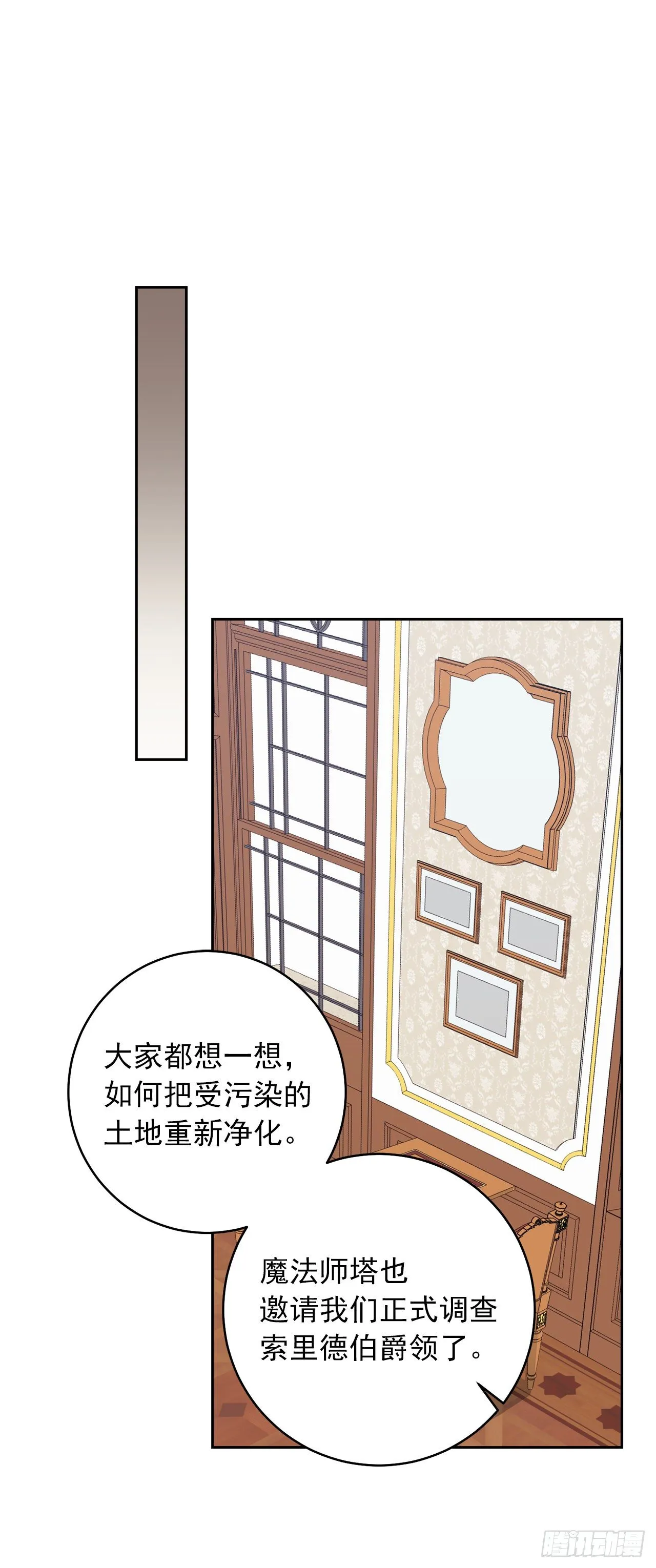 187.艾丝黛儿的“秘密情人” 第24页