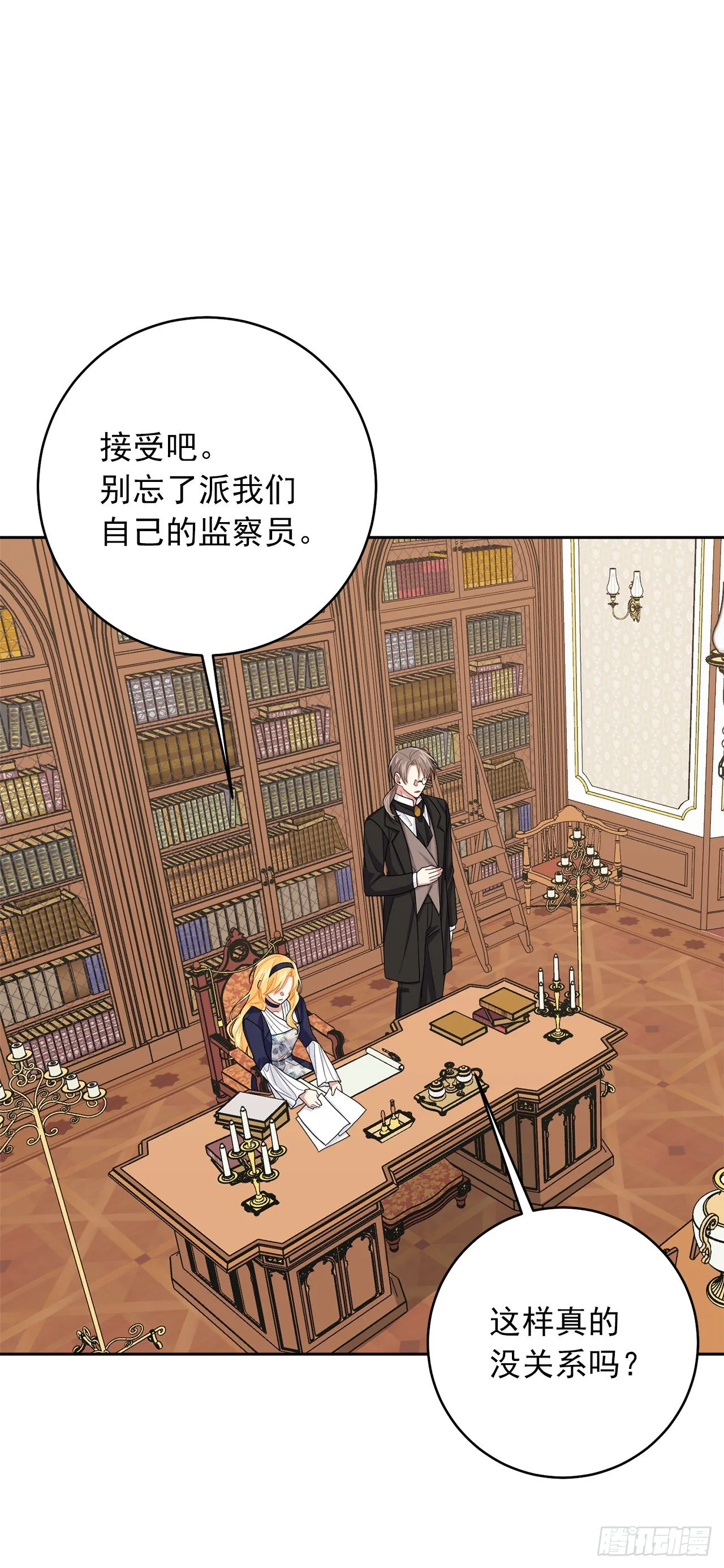 187.艾丝黛儿的“秘密情人” 第25页