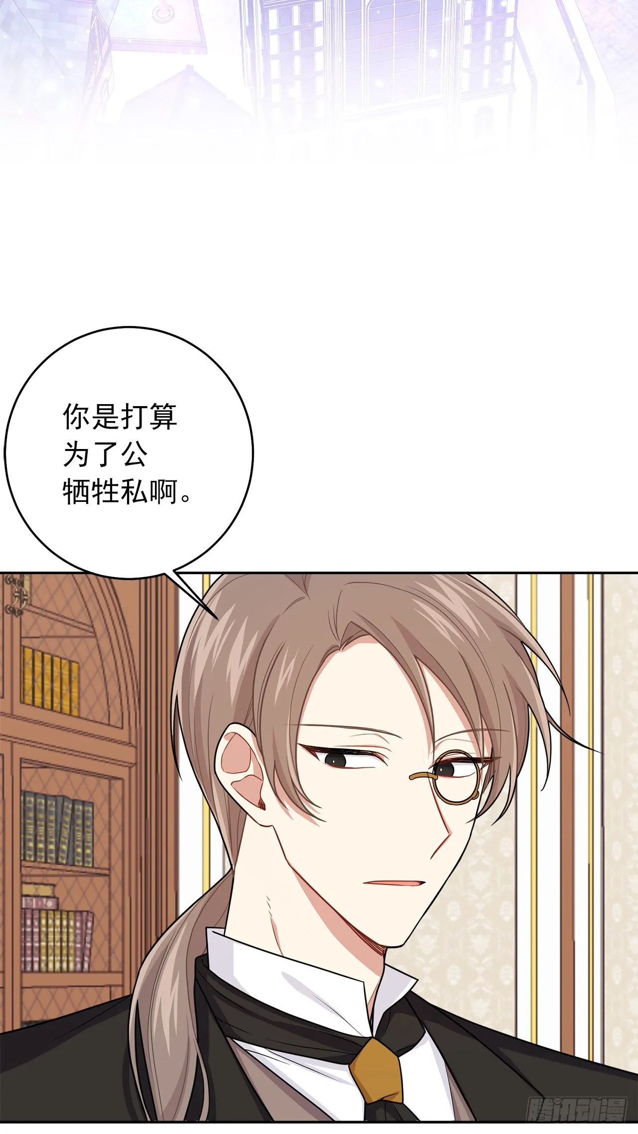 187.艾丝黛儿的“秘密情人” 第27页