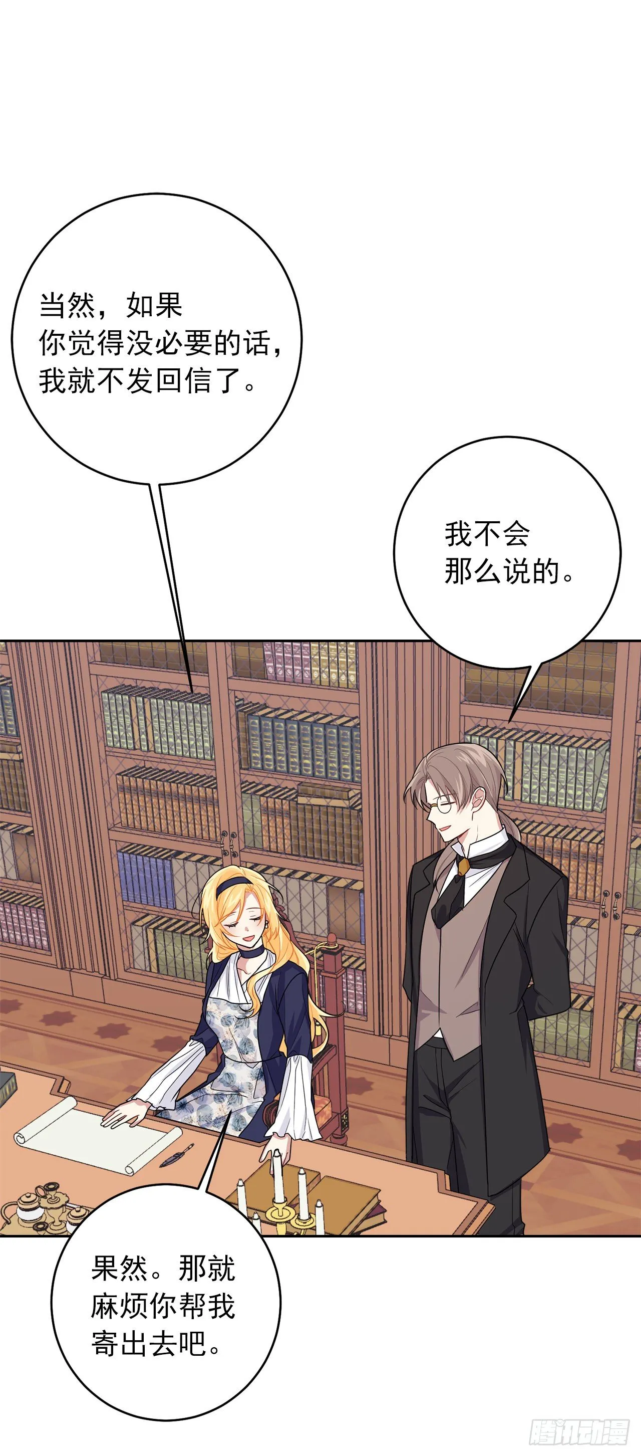 187.艾丝黛儿的“秘密情人” 第28页