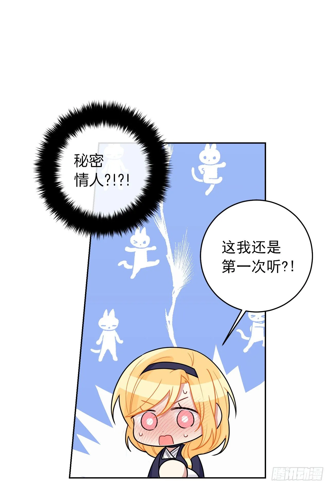 187.艾丝黛儿的“秘密情人” 第32页
