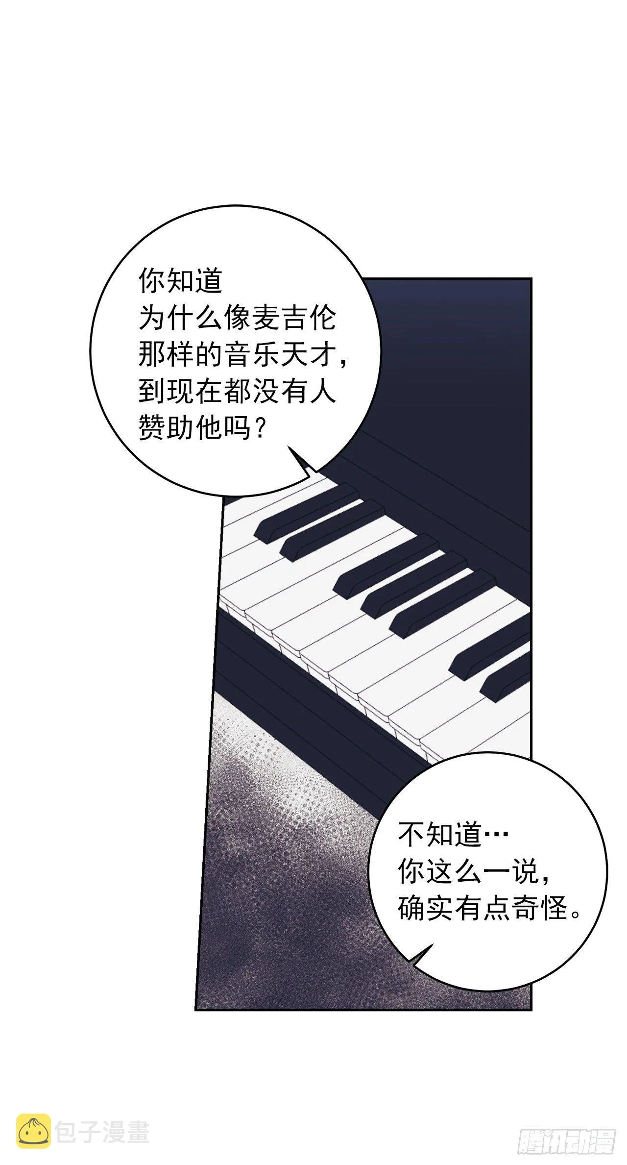 187.艾丝黛儿的“秘密情人” 第33页